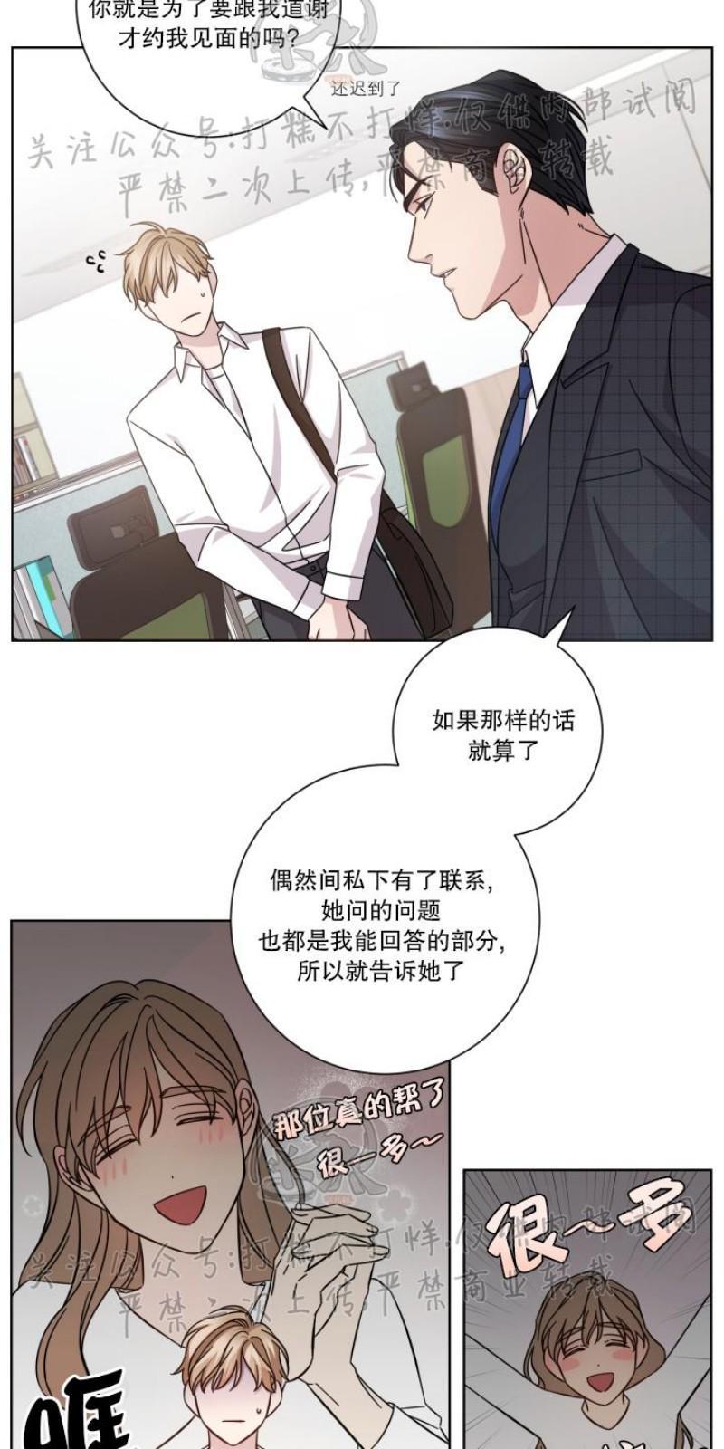 分手的方法/分手的方式[耽美]韩漫全集-第2话无删减无遮挡章节图片 