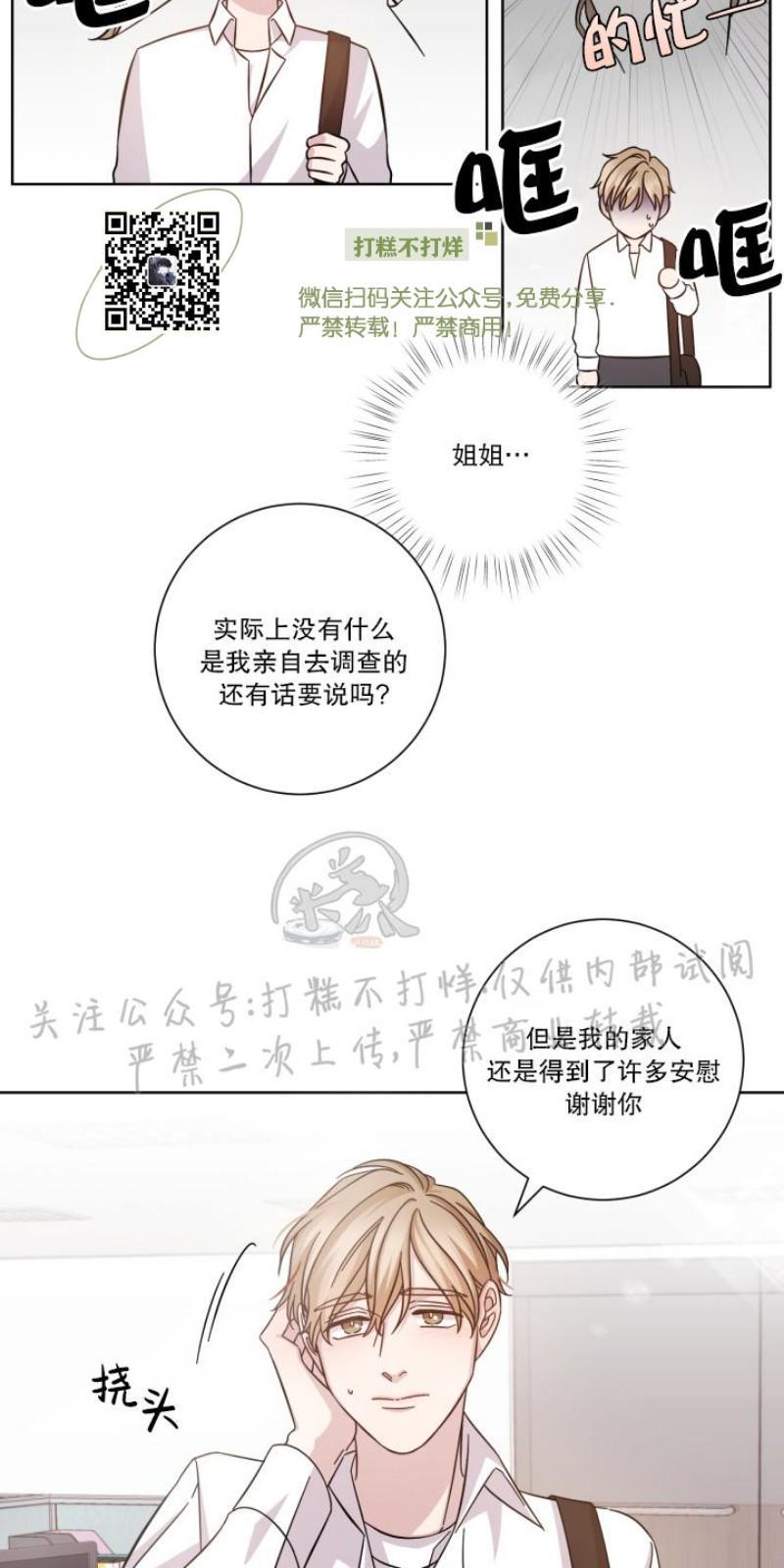 分手的方法/分手的方式[耽美]韩漫全集-第2话无删减无遮挡章节图片 