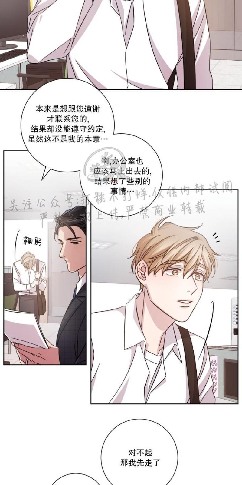 分手的方法/分手的方式[耽美]韩漫全集-第2话无删减无遮挡章节图片 
