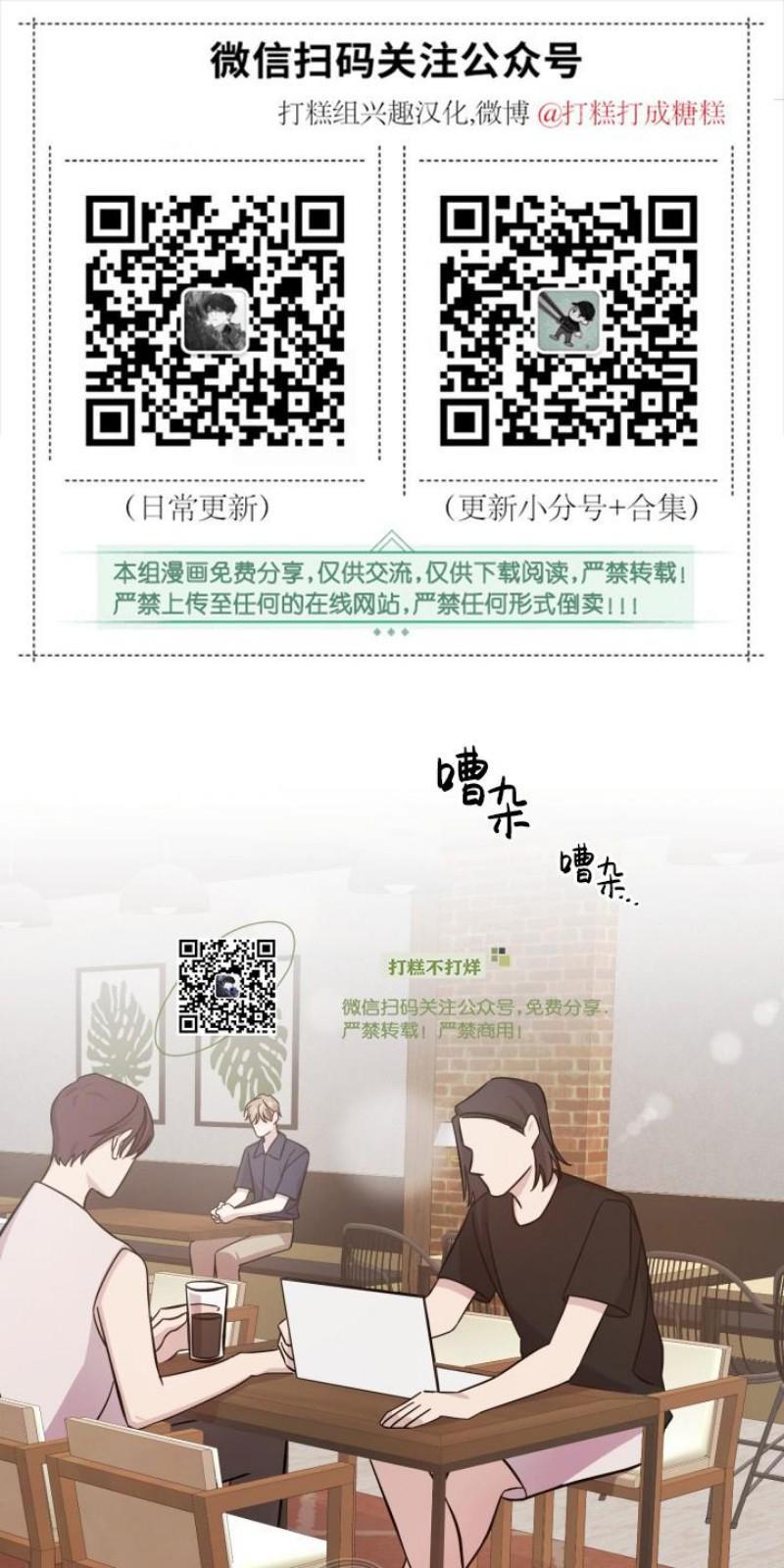 分手的方法/分手的方式[耽美]韩漫全集-第4话无删减无遮挡章节图片 