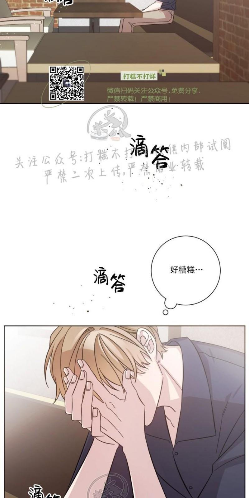 分手的方法/分手的方式[耽美]韩漫全集-第4话无删减无遮挡章节图片 
