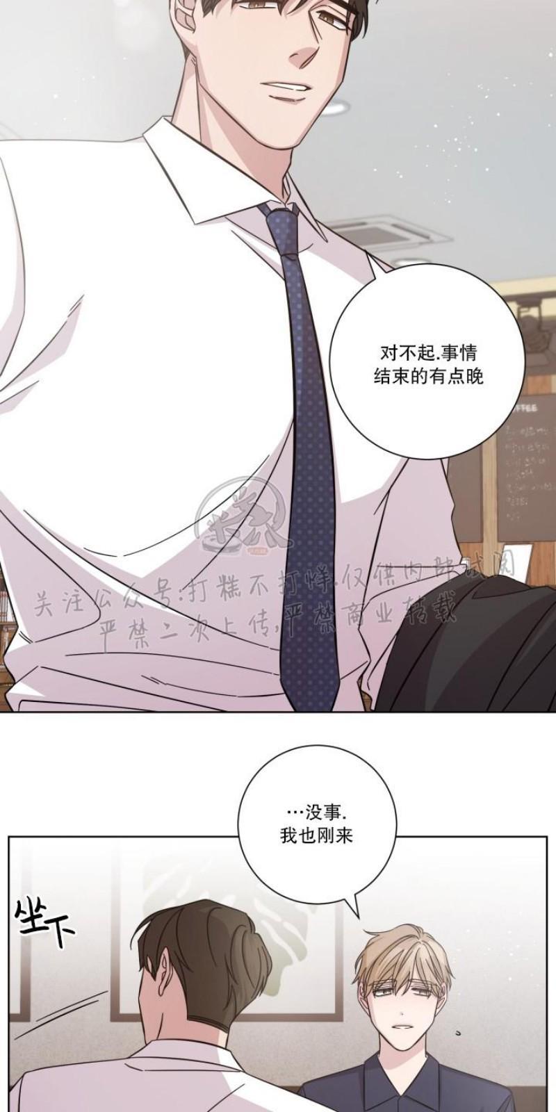 分手的方法/分手的方式[耽美]韩漫全集-第4话无删减无遮挡章节图片 