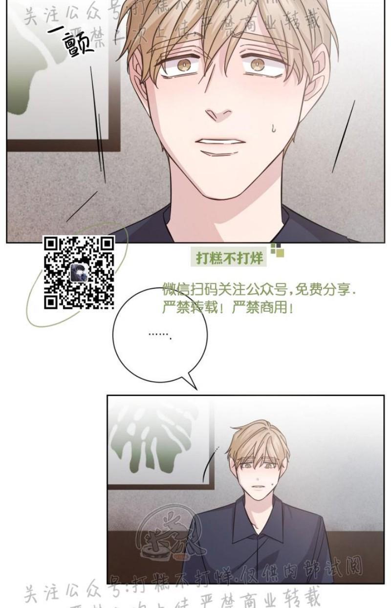分手的方法/分手的方式[耽美]韩漫全集-第4话无删减无遮挡章节图片 