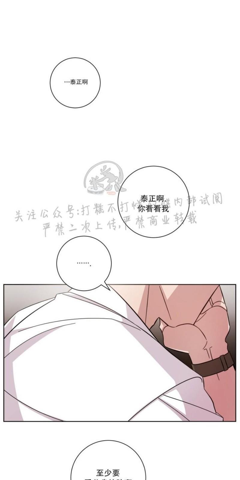 分手的方法/分手的方式[耽美]韩漫全集-第4话无删减无遮挡章节图片 