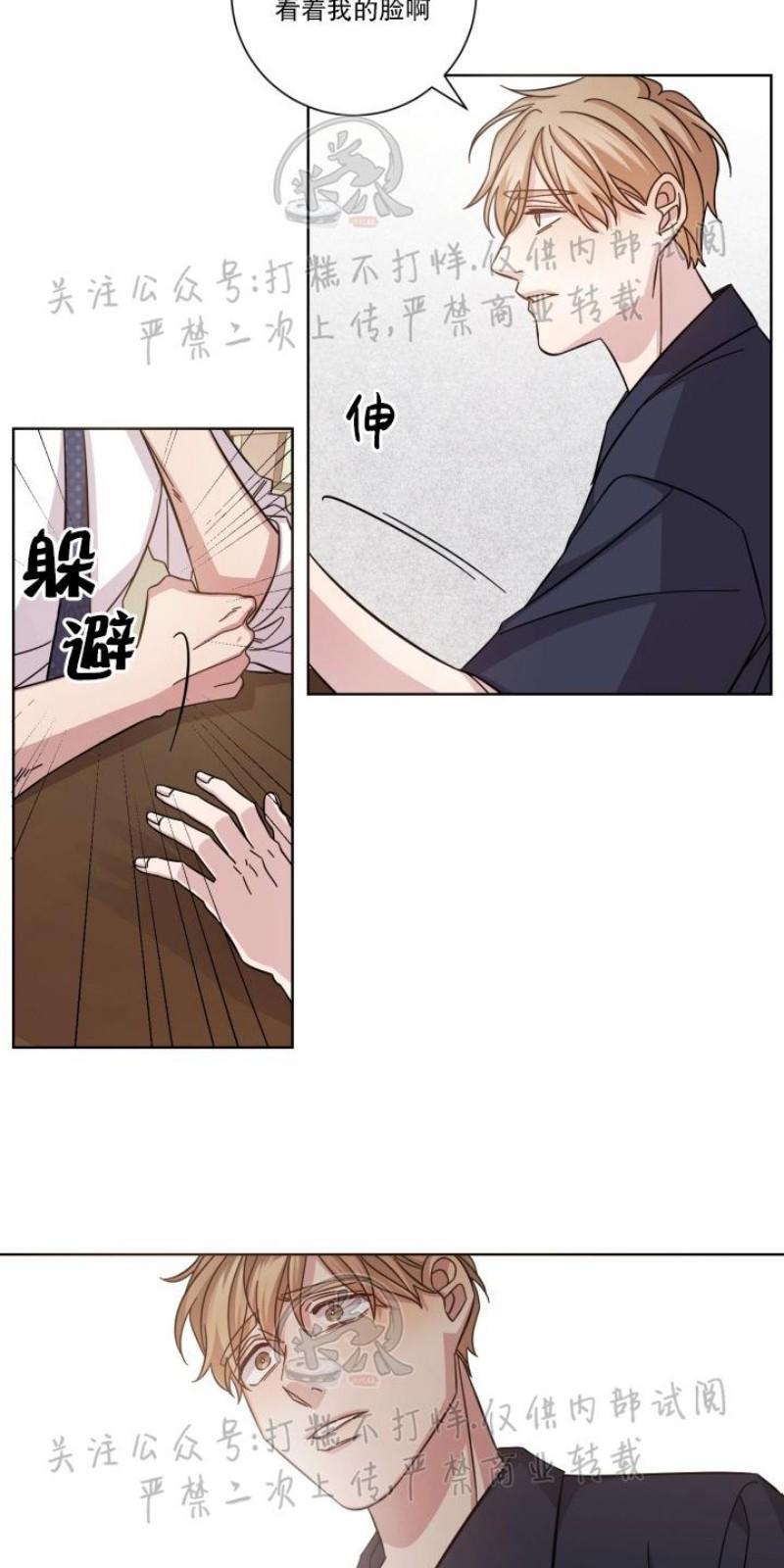 分手的方法/分手的方式[耽美]韩漫全集-第4话无删减无遮挡章节图片 