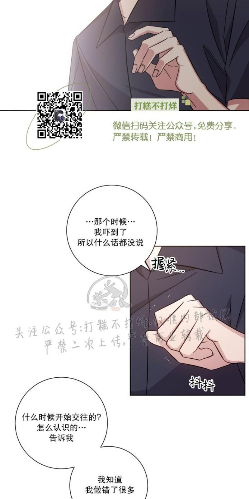 分手的方法/分手的方式[耽美]韩漫全集-第4话无删减无遮挡章节图片 