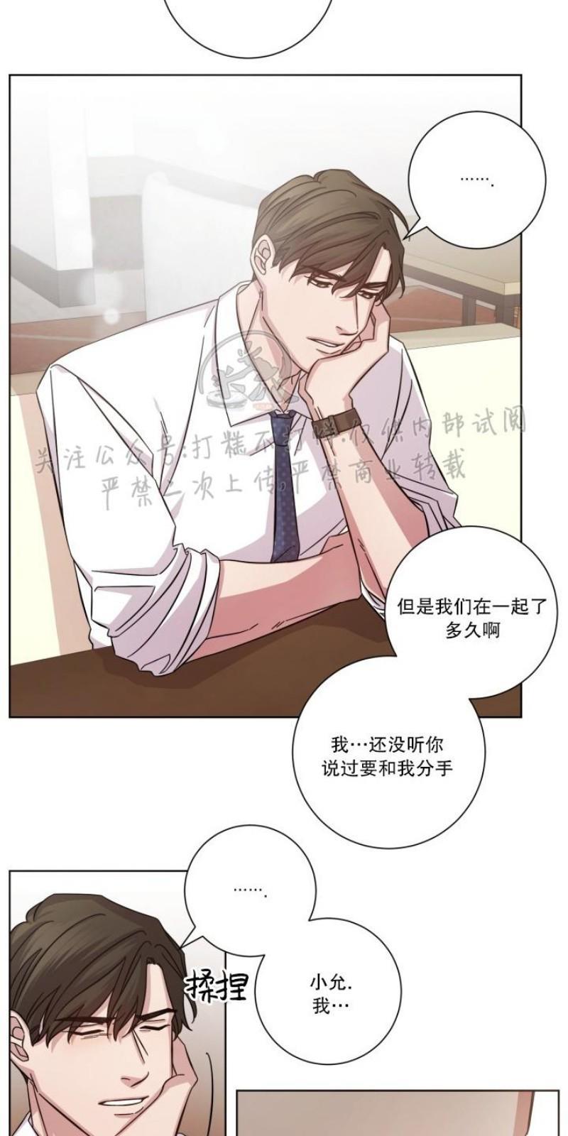 分手的方法/分手的方式[耽美]韩漫全集-第4话无删减无遮挡章节图片 