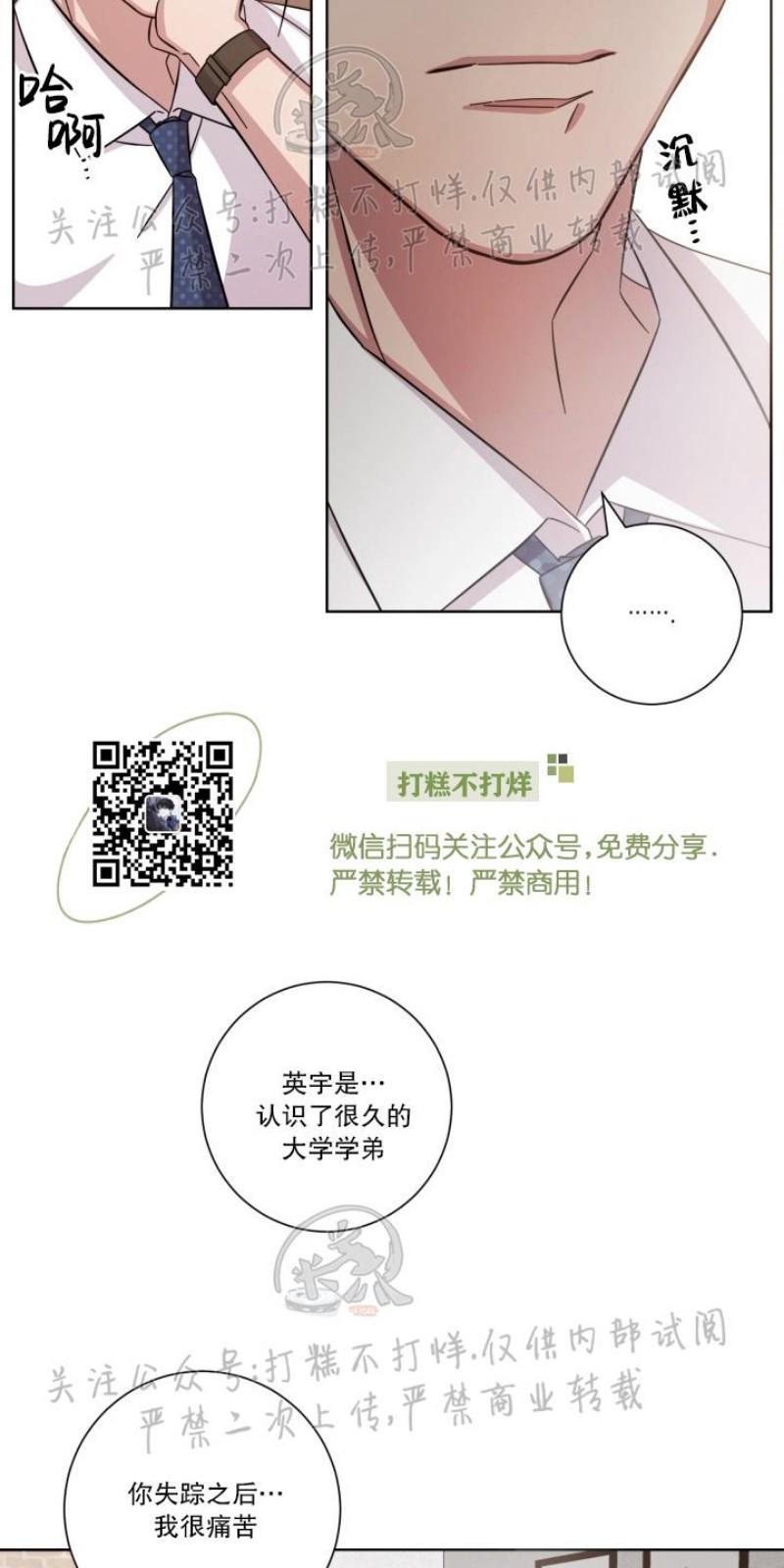 分手的方法/分手的方式[耽美]韩漫全集-第4话无删减无遮挡章节图片 