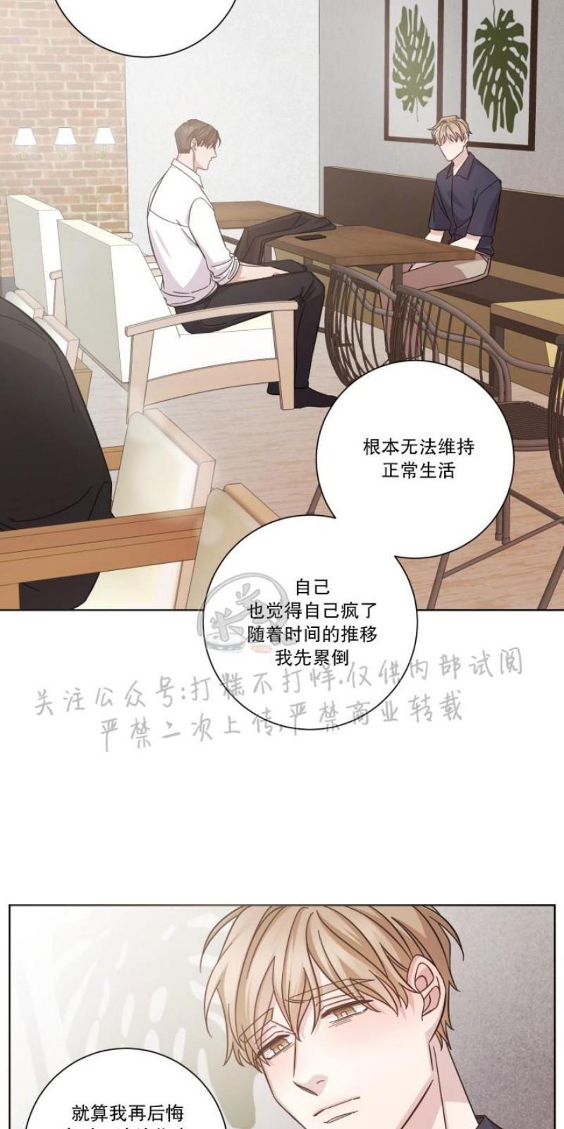 分手的方法/分手的方式[耽美]韩漫全集-第4话无删减无遮挡章节图片 