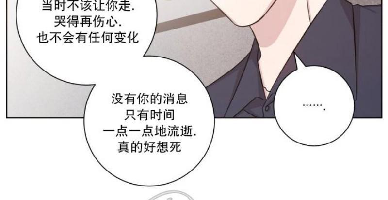 分手的方法/分手的方式[耽美]韩漫全集-第4话无删减无遮挡章节图片 