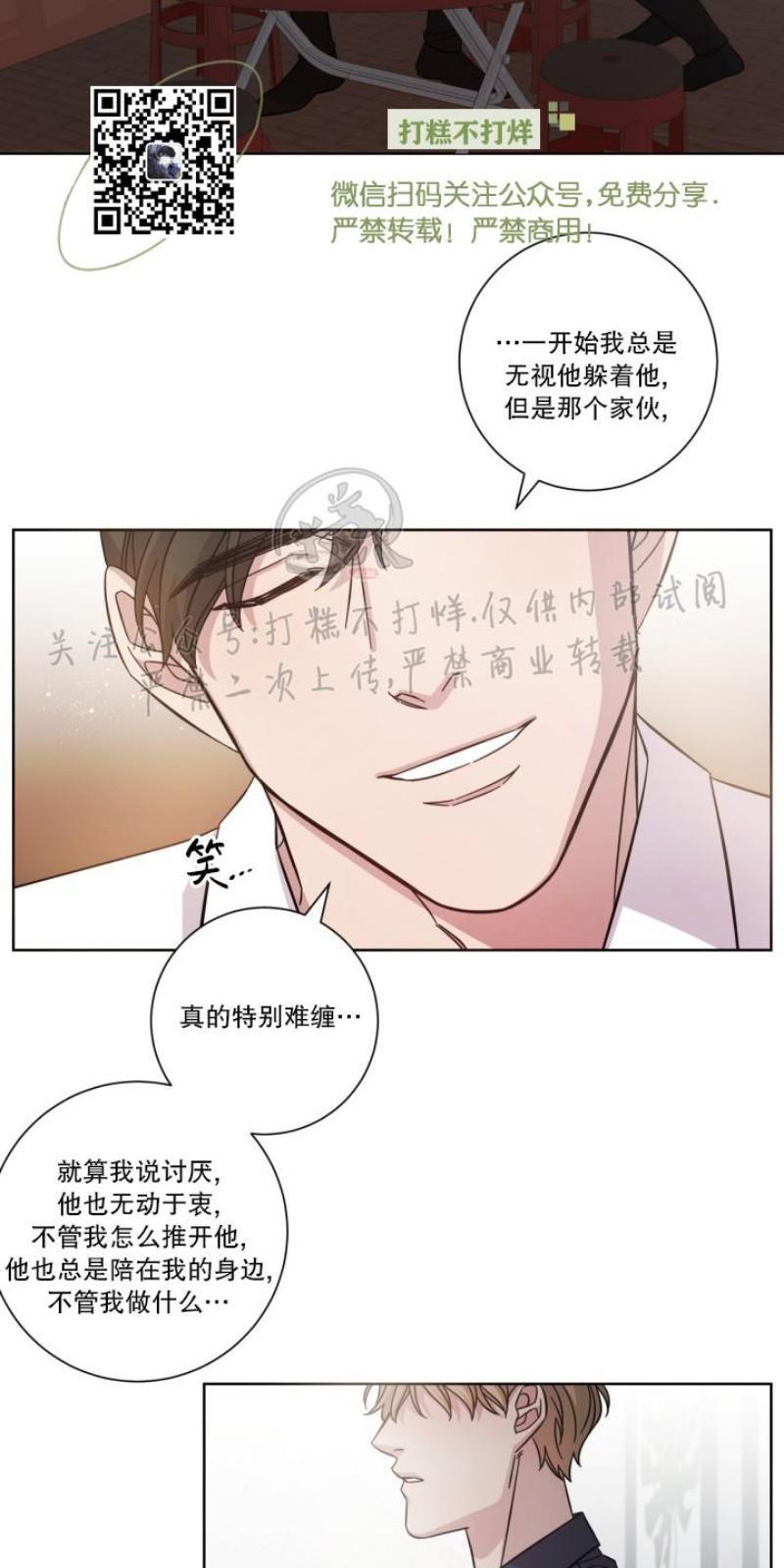 分手的方法/分手的方式[耽美]韩漫全集-第4话无删减无遮挡章节图片 