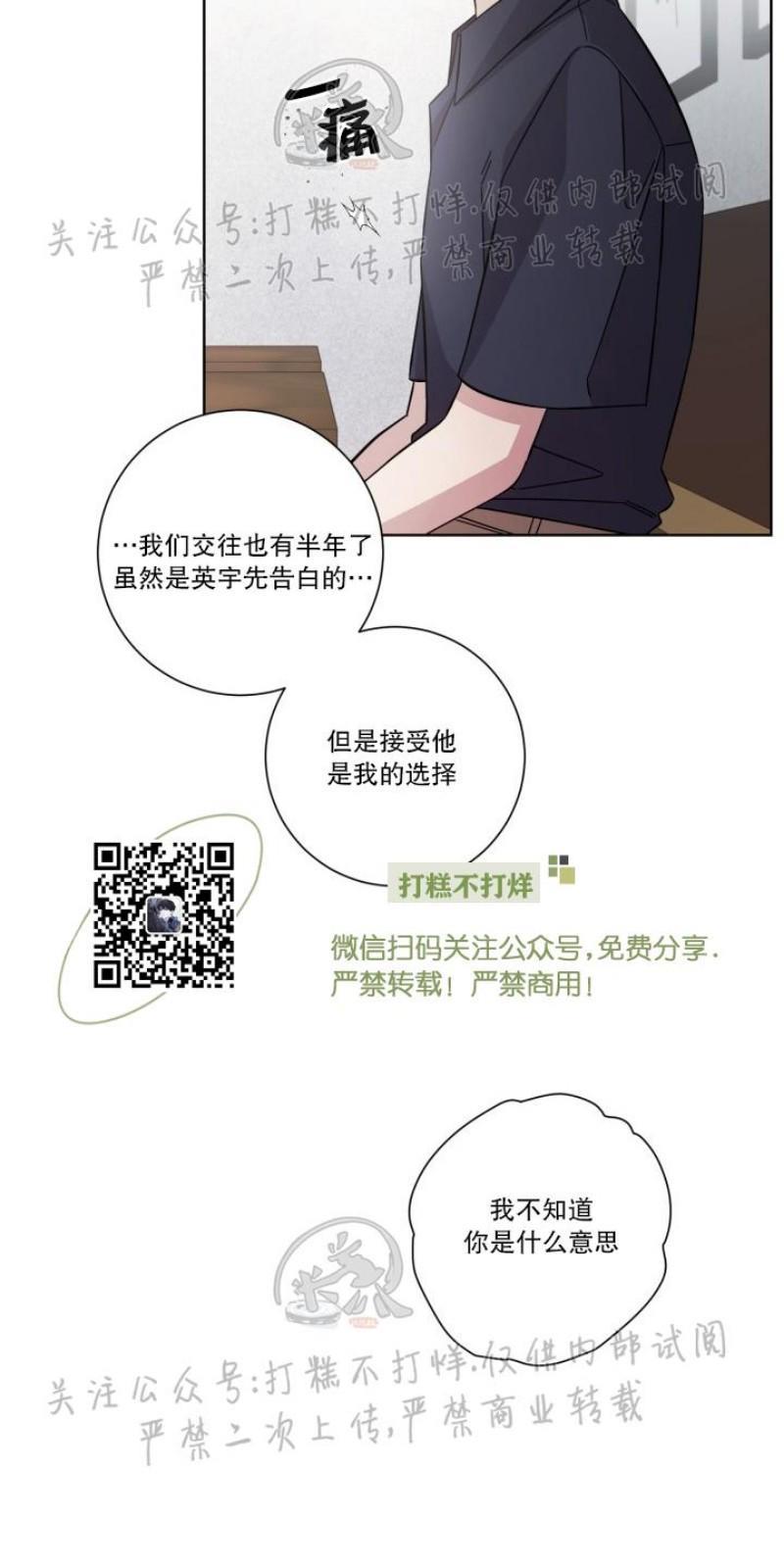 分手的方法/分手的方式[耽美]韩漫全集-第4话无删减无遮挡章节图片 