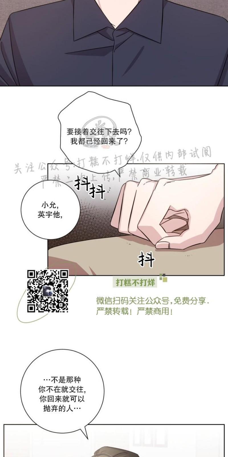 分手的方法/分手的方式[耽美]韩漫全集-第4话无删减无遮挡章节图片 