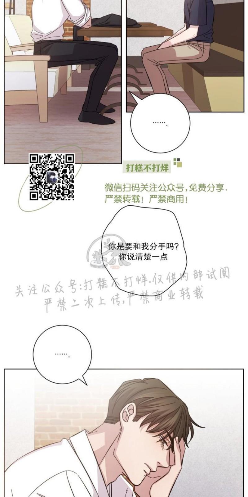 分手的方法/分手的方式[耽美]韩漫全集-第4话无删减无遮挡章节图片 
