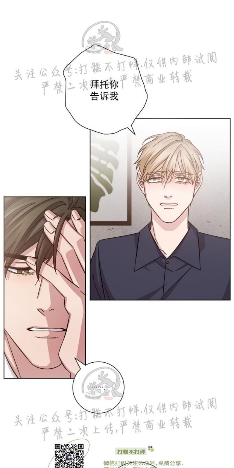 分手的方法/分手的方式[耽美]韩漫全集-第4话无删减无遮挡章节图片 