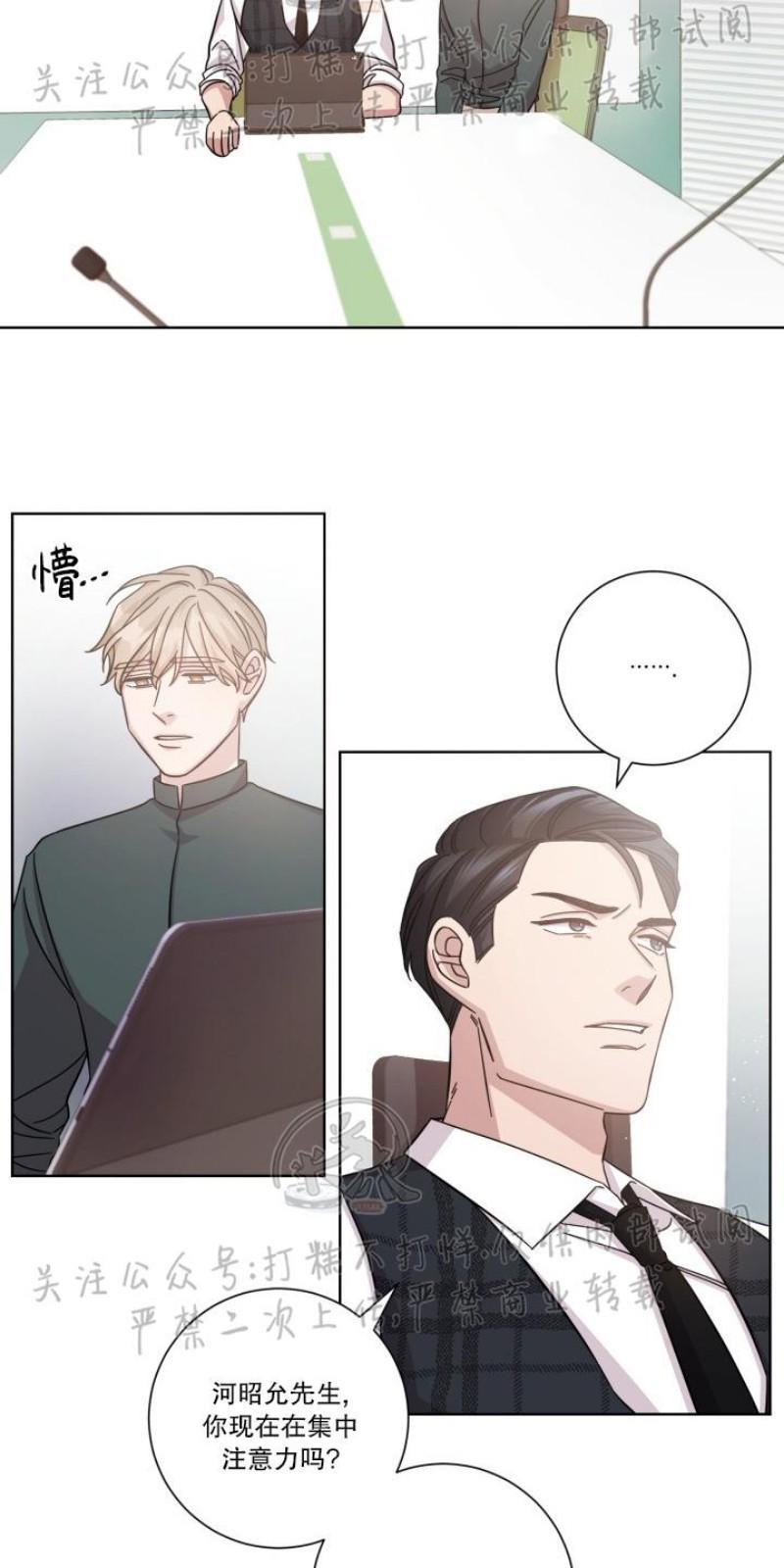 分手的方法/分手的方式[耽美]韩漫全集-第6话无删减无遮挡章节图片 