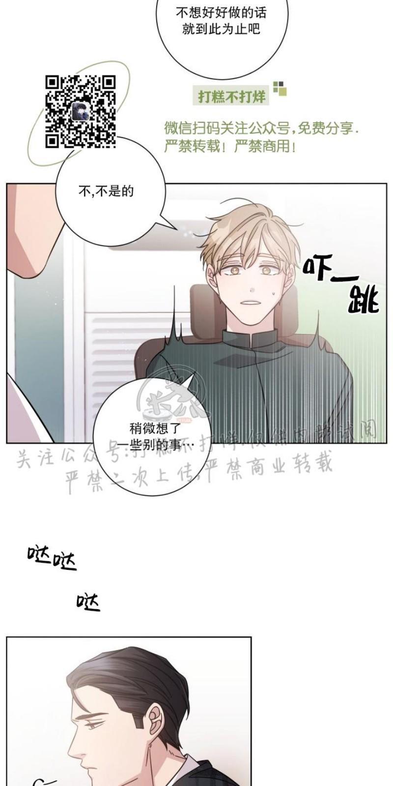 分手的方法/分手的方式[耽美]韩漫全集-第6话无删减无遮挡章节图片 