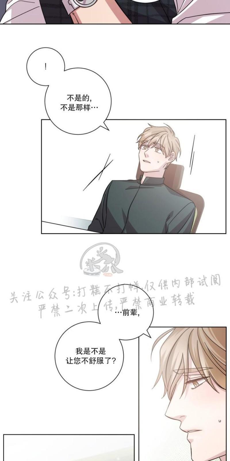 分手的方法/分手的方式[耽美]韩漫全集-第6话无删减无遮挡章节图片 