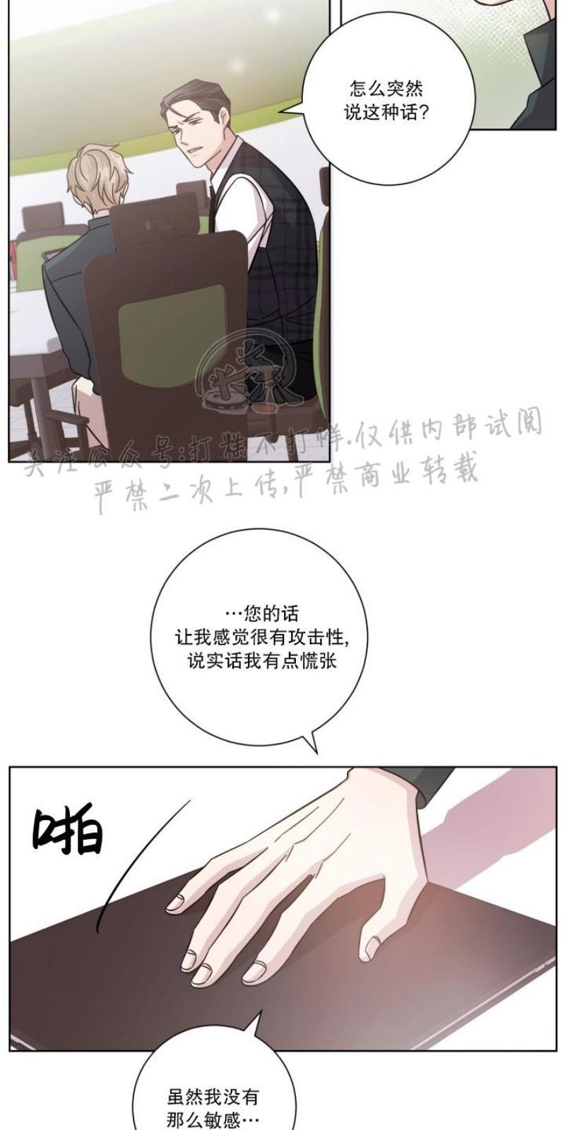 分手的方法/分手的方式[耽美]韩漫全集-第6话无删减无遮挡章节图片 