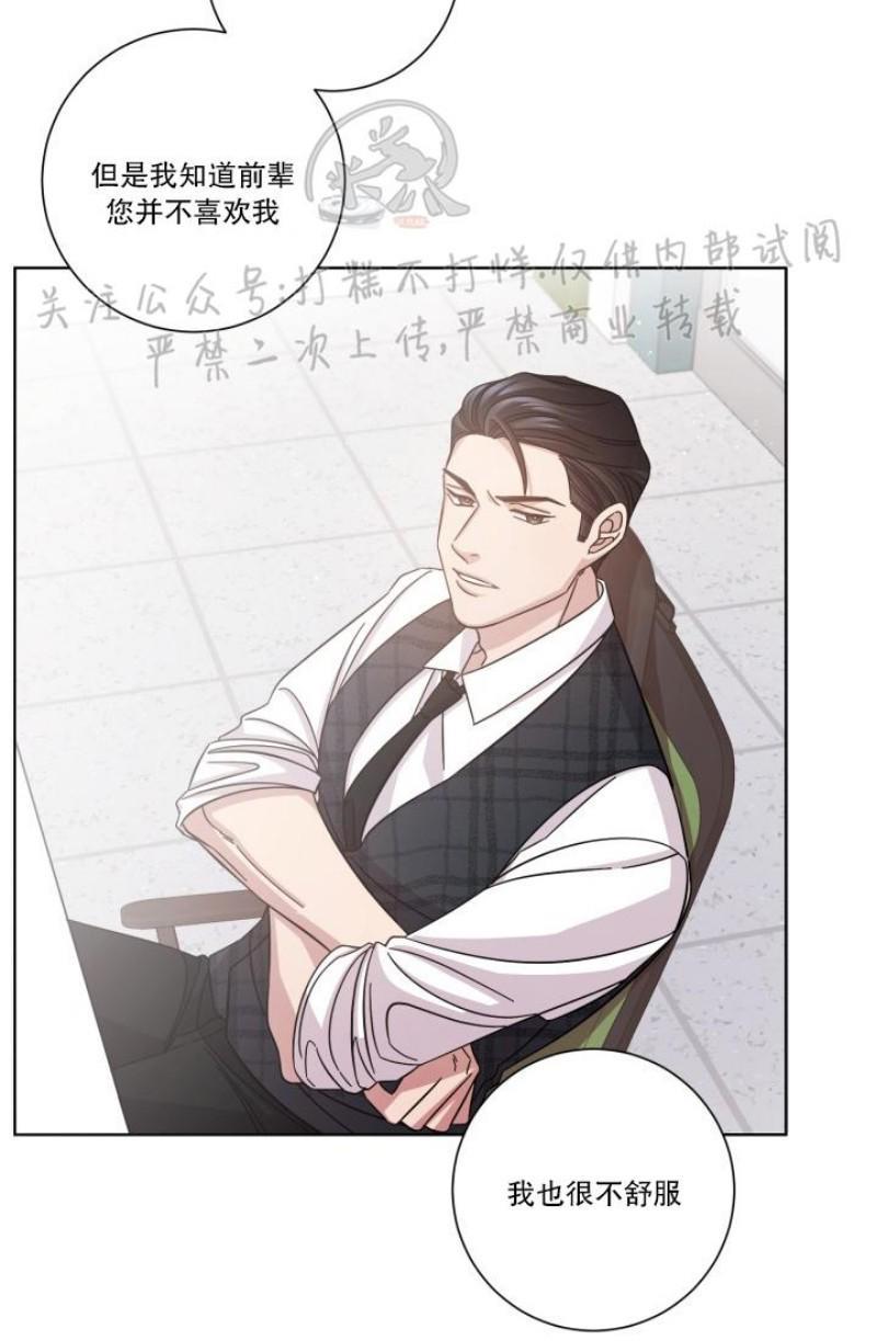 分手的方法/分手的方式[耽美]韩漫全集-第6话无删减无遮挡章节图片 