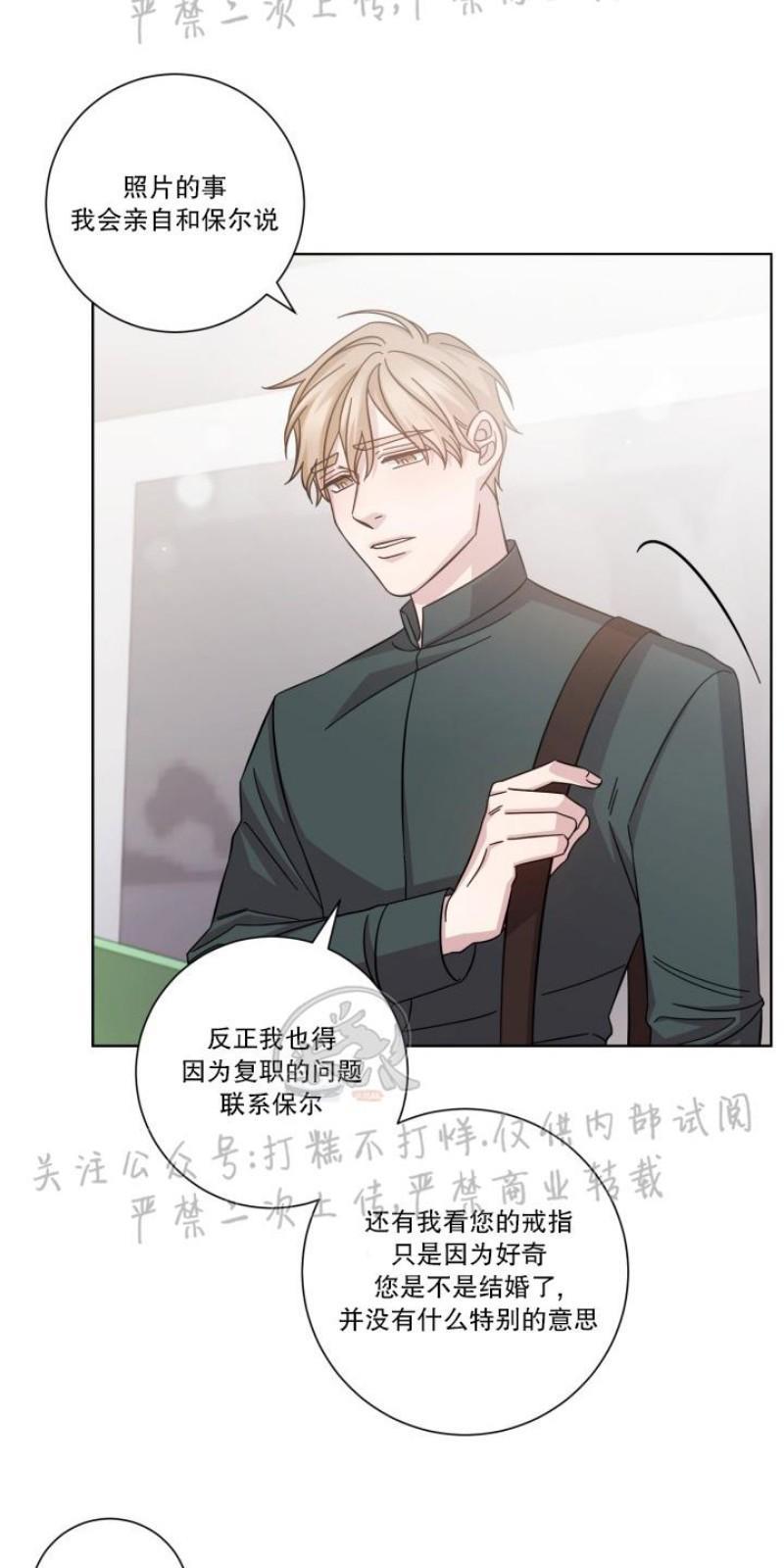 分手的方法/分手的方式[耽美]韩漫全集-第6话无删减无遮挡章节图片 