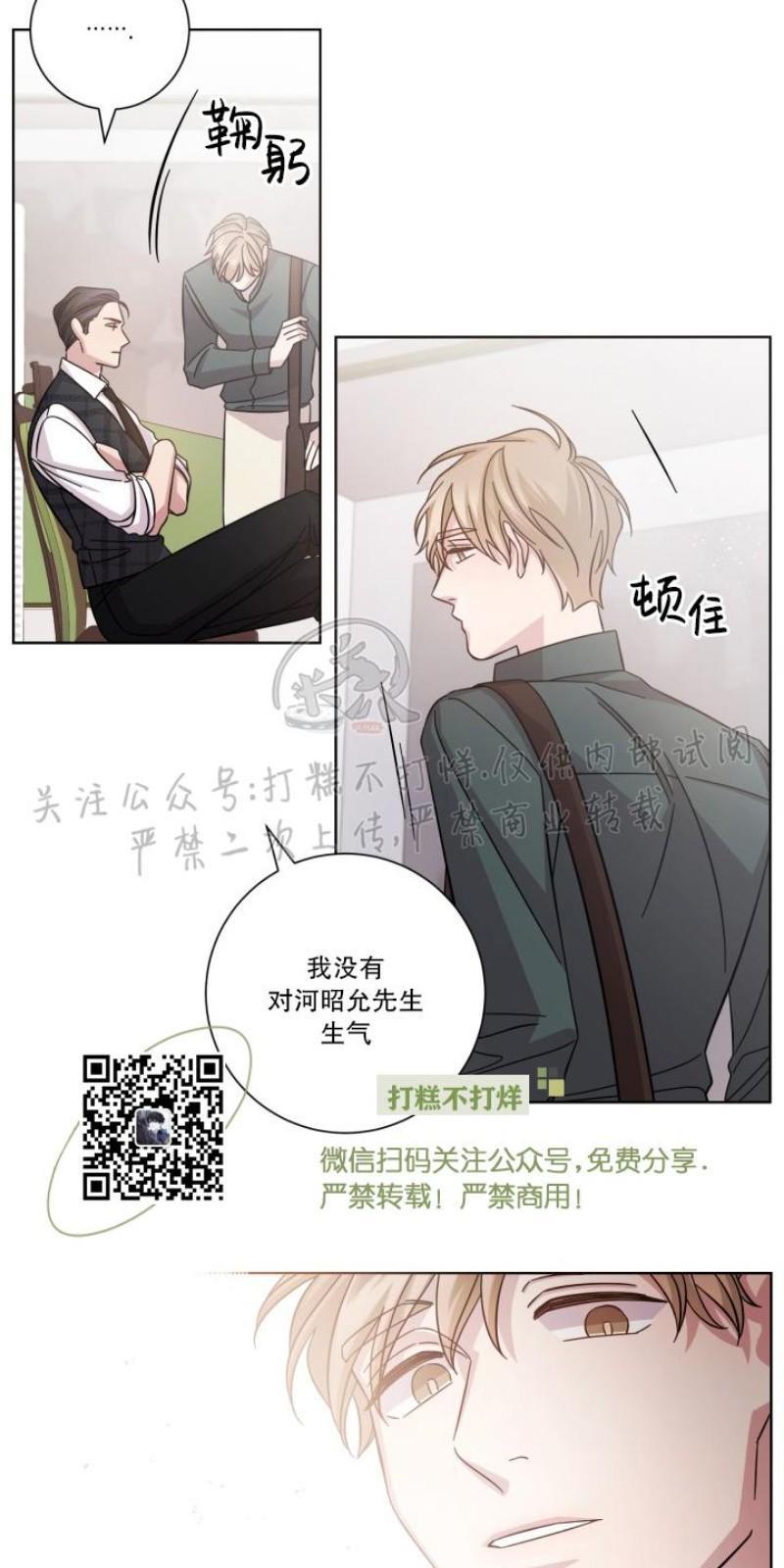 分手的方法/分手的方式[耽美]韩漫全集-第6话无删减无遮挡章节图片 