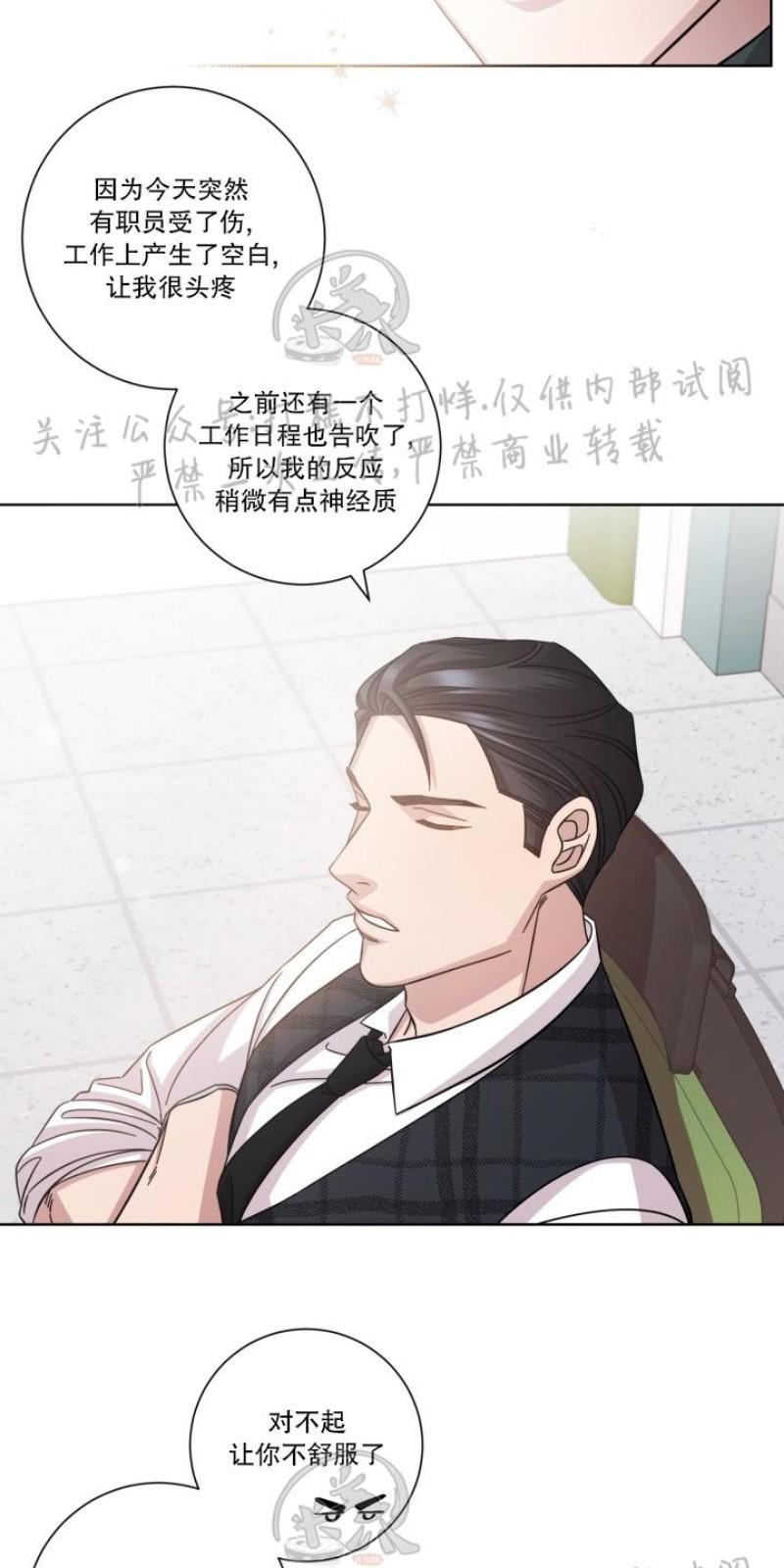 分手的方法/分手的方式[耽美]韩漫全集-第6话无删减无遮挡章节图片 