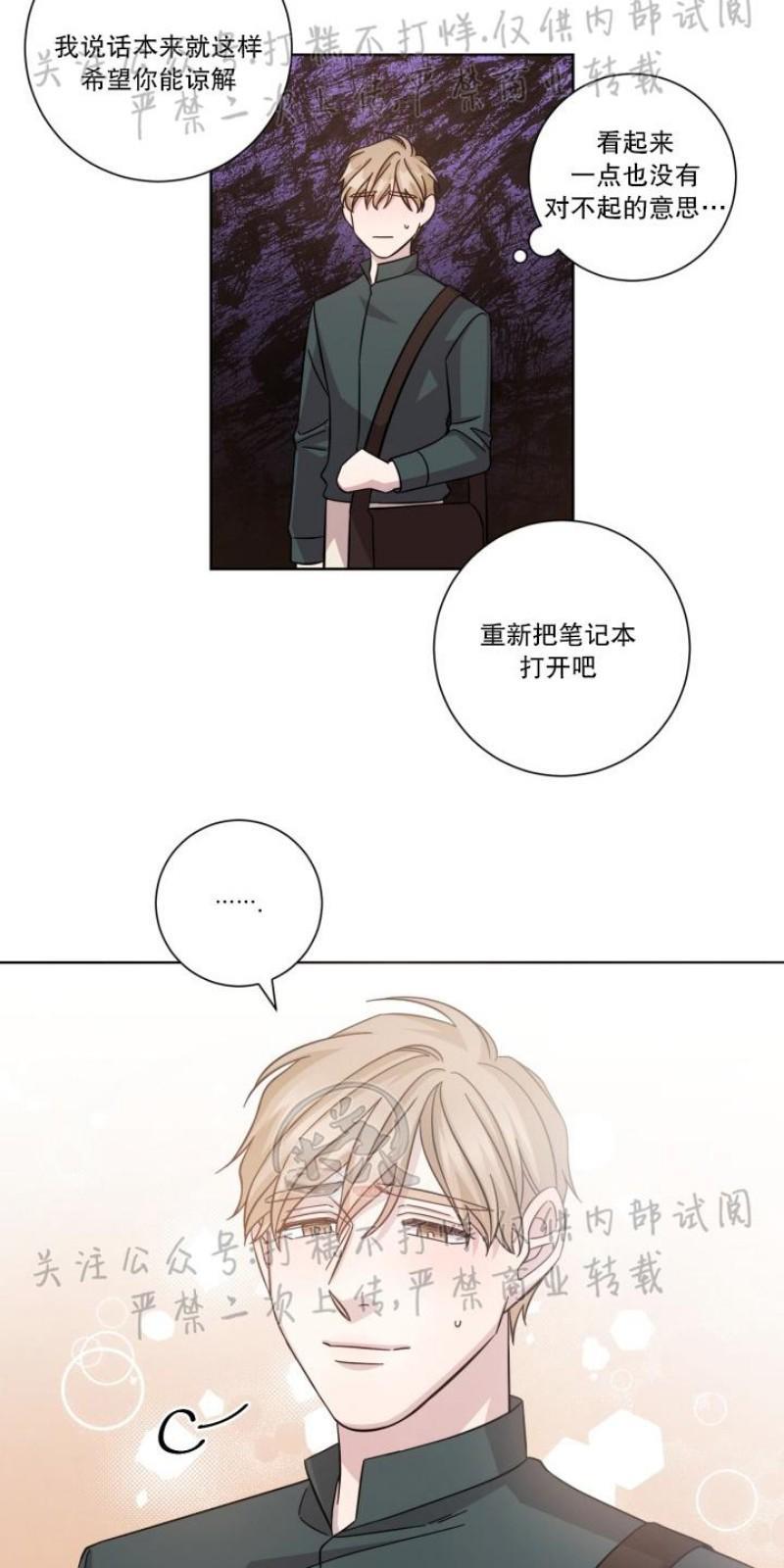 分手的方法/分手的方式[耽美]韩漫全集-第6话无删减无遮挡章节图片 