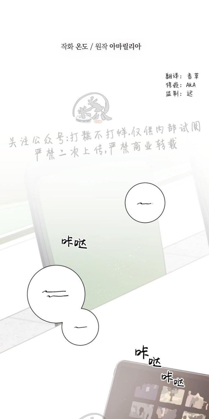 分手的方法/分手的方式[耽美]韩漫全集-第6话无删减无遮挡章节图片 
