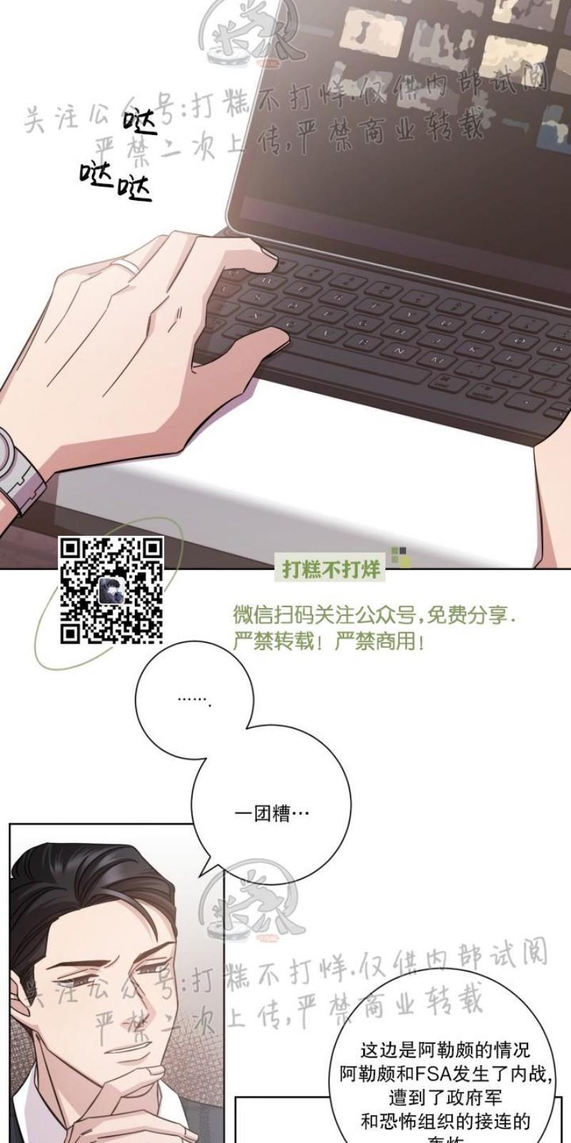 分手的方法/分手的方式[耽美]韩漫全集-第6话无删减无遮挡章节图片 