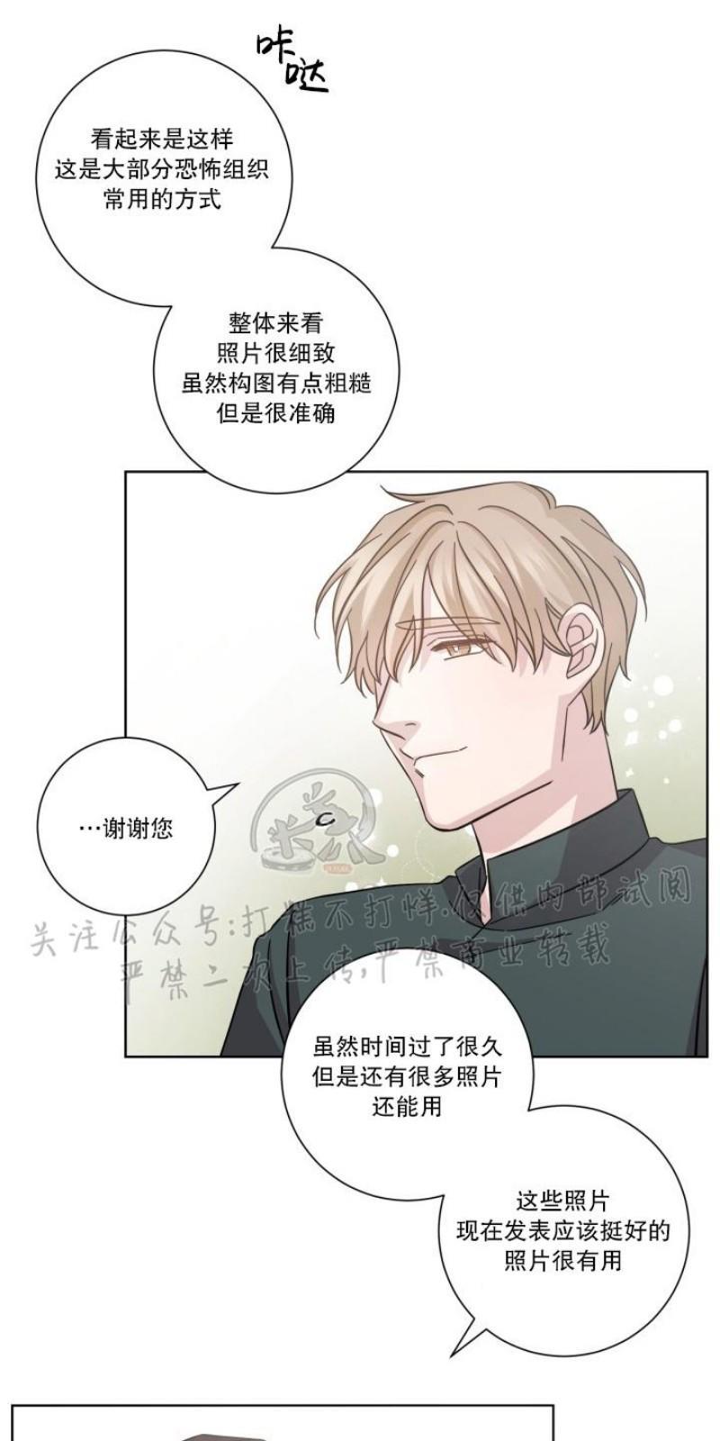 分手的方法/分手的方式[耽美]韩漫全集-第6话无删减无遮挡章节图片 