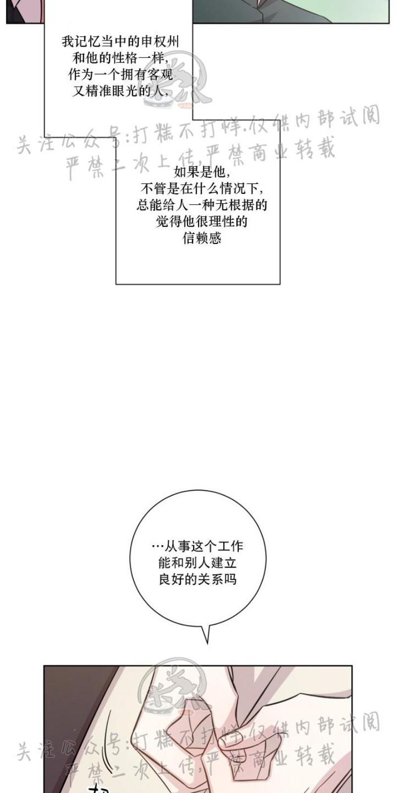 分手的方法/分手的方式[耽美]韩漫全集-第6话无删减无遮挡章节图片 