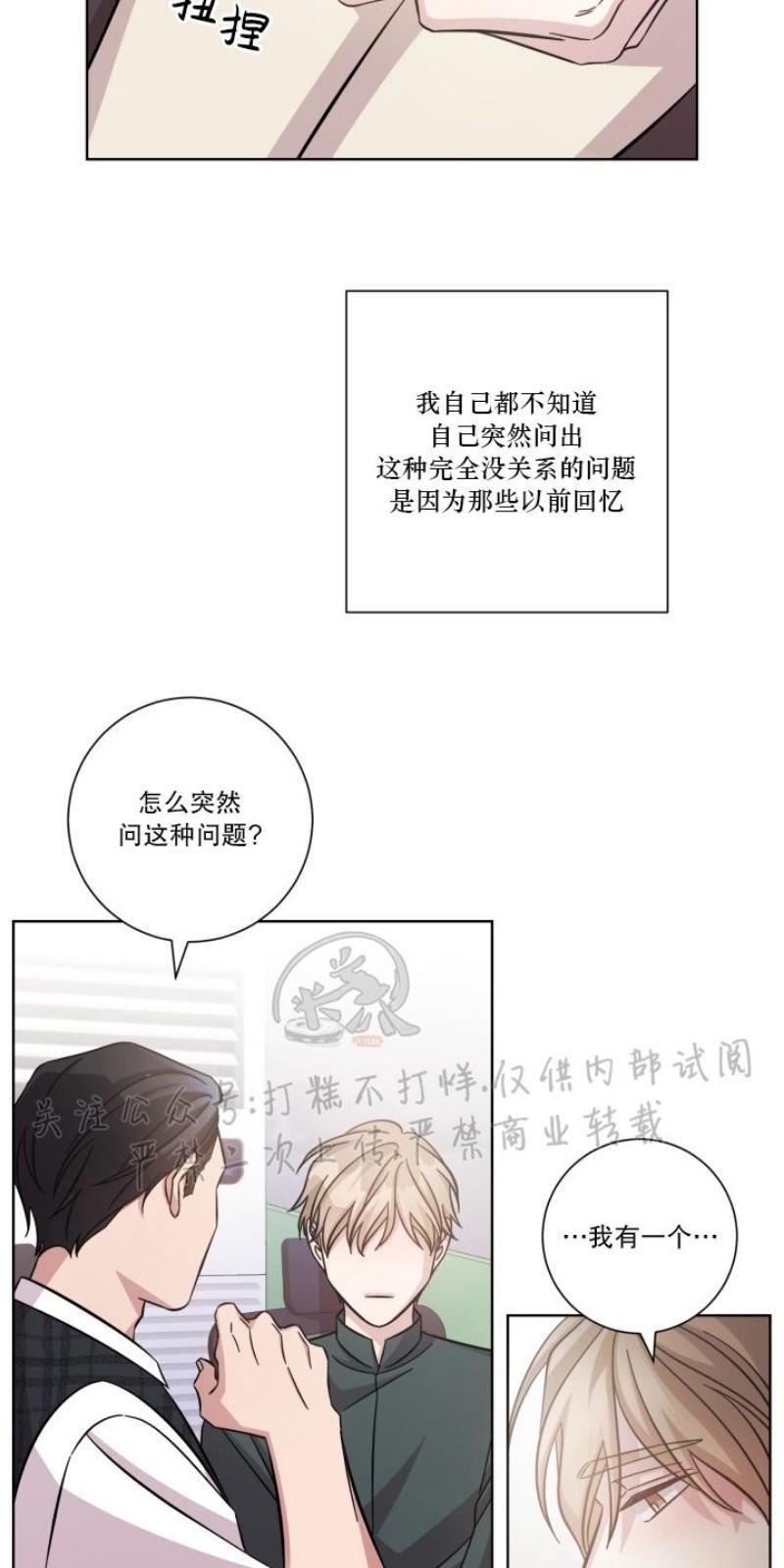 分手的方法/分手的方式[耽美]韩漫全集-第6话无删减无遮挡章节图片 