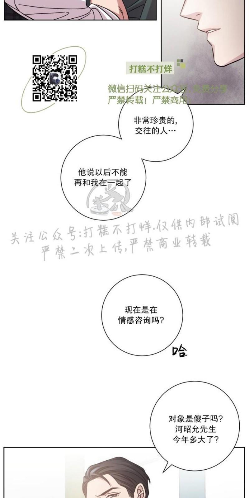 分手的方法/分手的方式[耽美]韩漫全集-第6话无删减无遮挡章节图片 