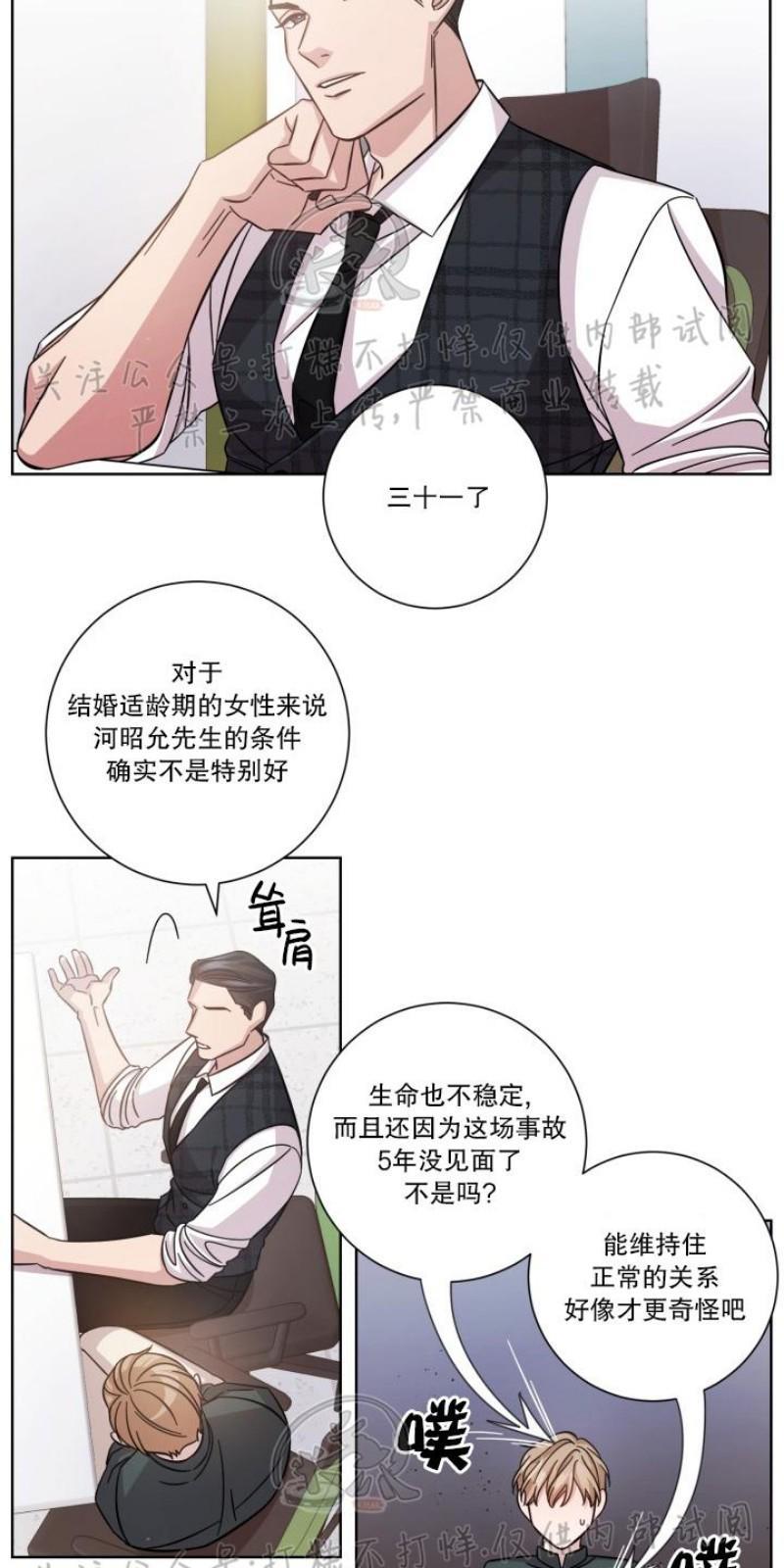 分手的方法/分手的方式[耽美]韩漫全集-第6话无删减无遮挡章节图片 