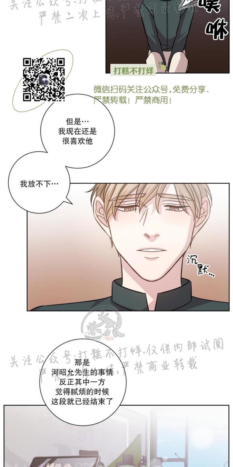 分手的方法/分手的方式[耽美]韩漫全集-第6话无删减无遮挡章节图片 