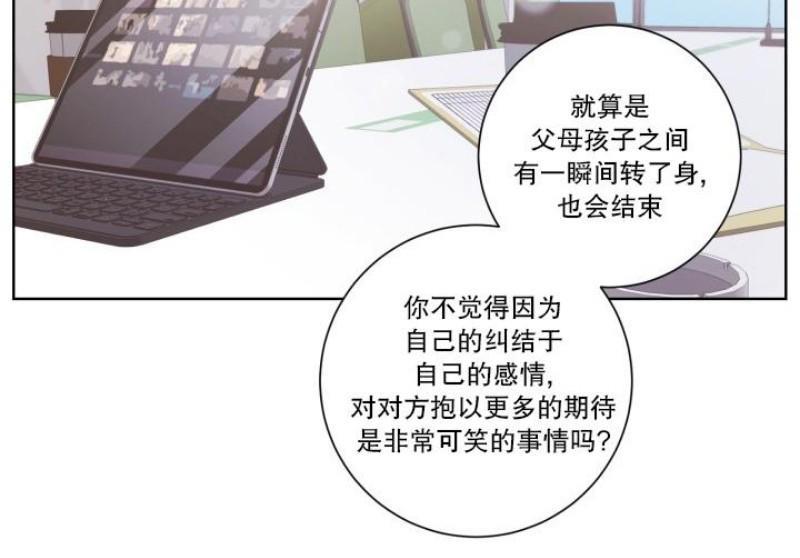 分手的方法/分手的方式[耽美]韩漫全集-第6话无删减无遮挡章节图片 