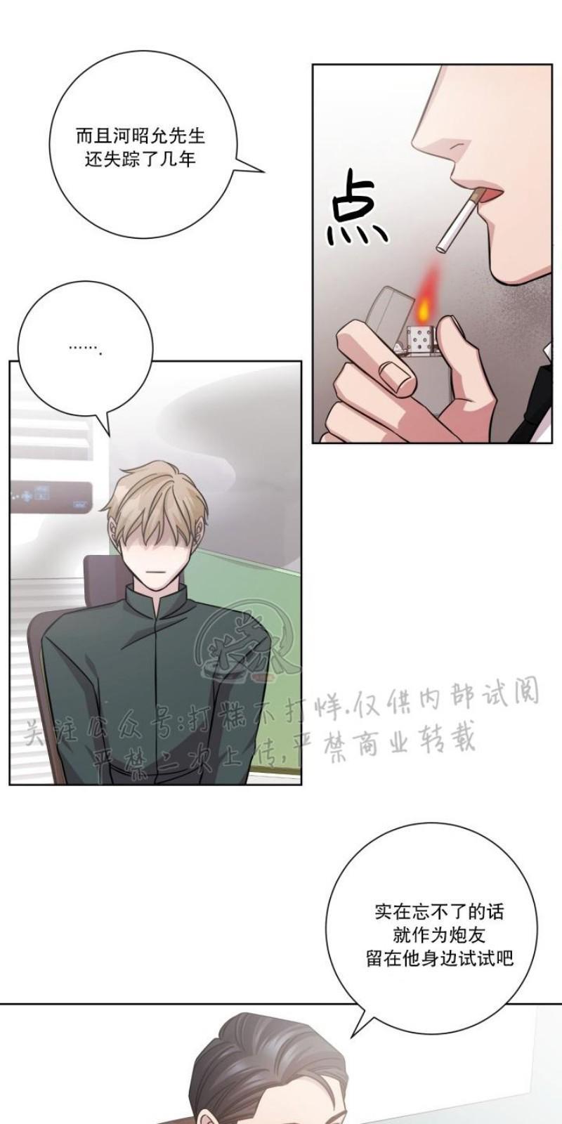 分手的方法/分手的方式[耽美]韩漫全集-第6话无删减无遮挡章节图片 