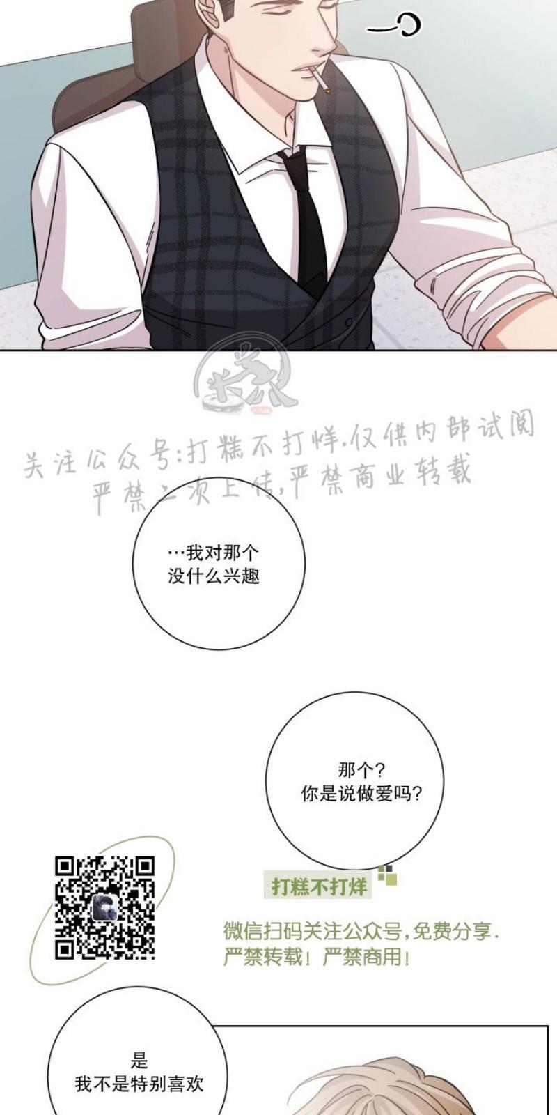 分手的方法/分手的方式[耽美]韩漫全集-第6话无删减无遮挡章节图片 