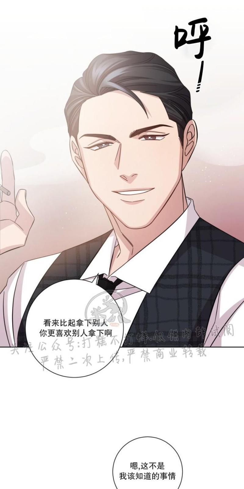 分手的方法/分手的方式[耽美]韩漫全集-第6话无删减无遮挡章节图片 