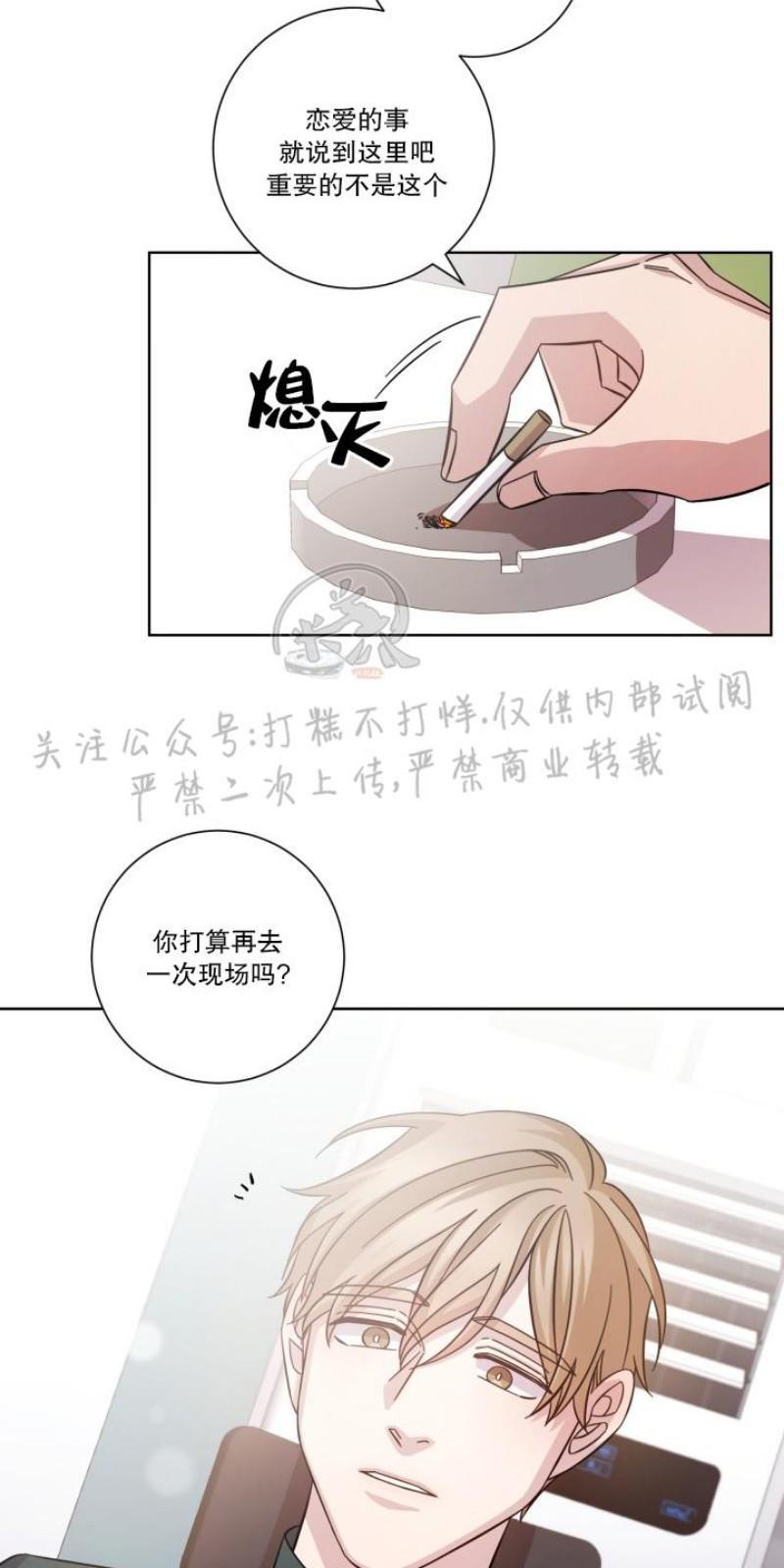 分手的方法/分手的方式[耽美]韩漫全集-第6话无删减无遮挡章节图片 