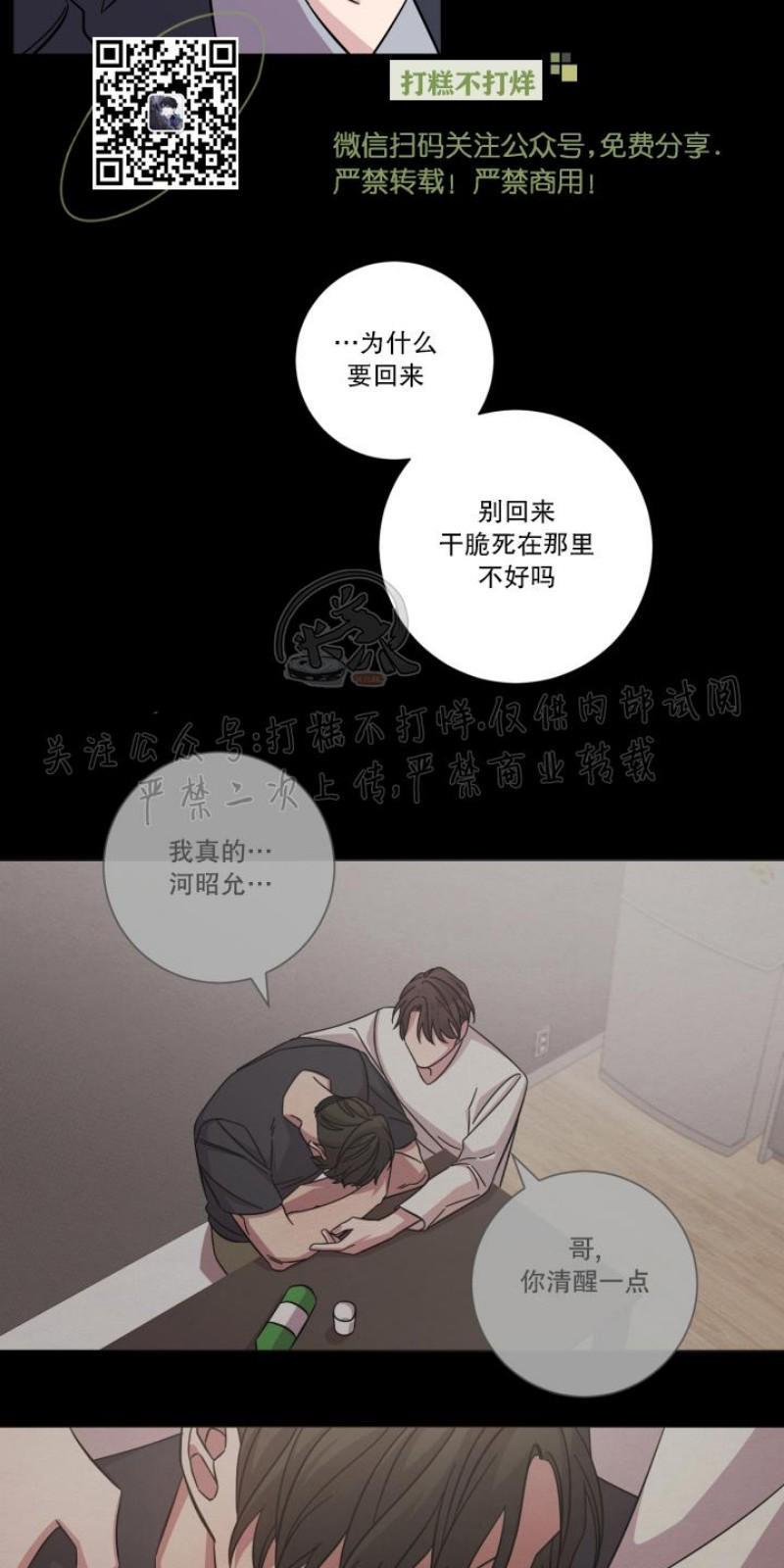 分手的方法/分手的方式[耽美]韩漫全集-第7话无删减无遮挡章节图片 