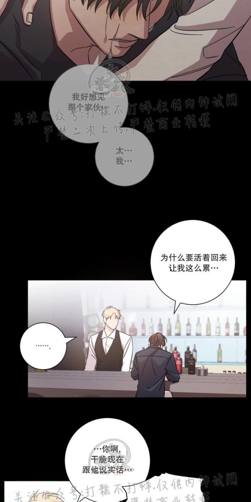 分手的方法/分手的方式[耽美]韩漫全集-第7话无删减无遮挡章节图片 