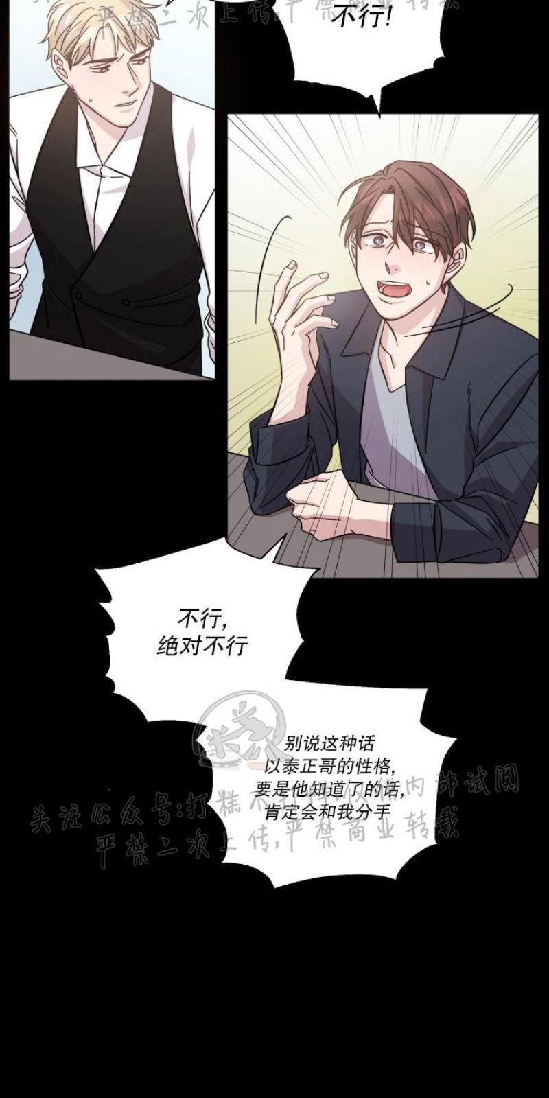 分手的方法/分手的方式[耽美]韩漫全集-第7话无删减无遮挡章节图片 