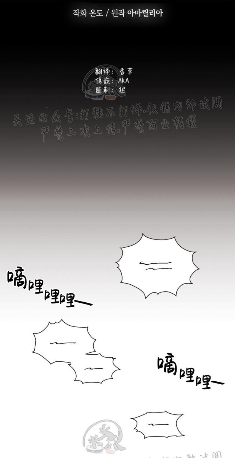 分手的方法/分手的方式[耽美]韩漫全集-第7话无删减无遮挡章节图片 