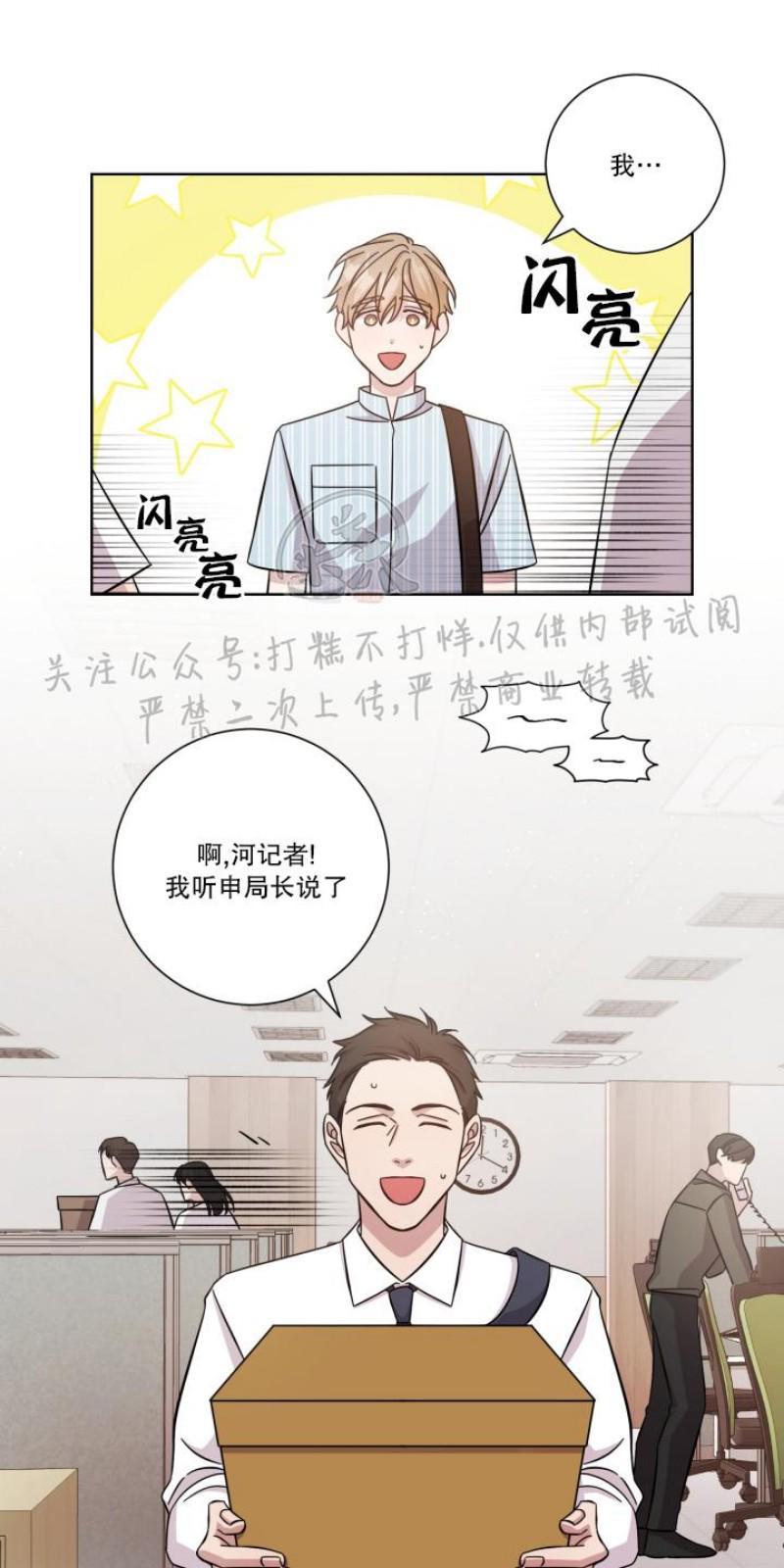 分手的方法/分手的方式[耽美]韩漫全集-第7话无删减无遮挡章节图片 