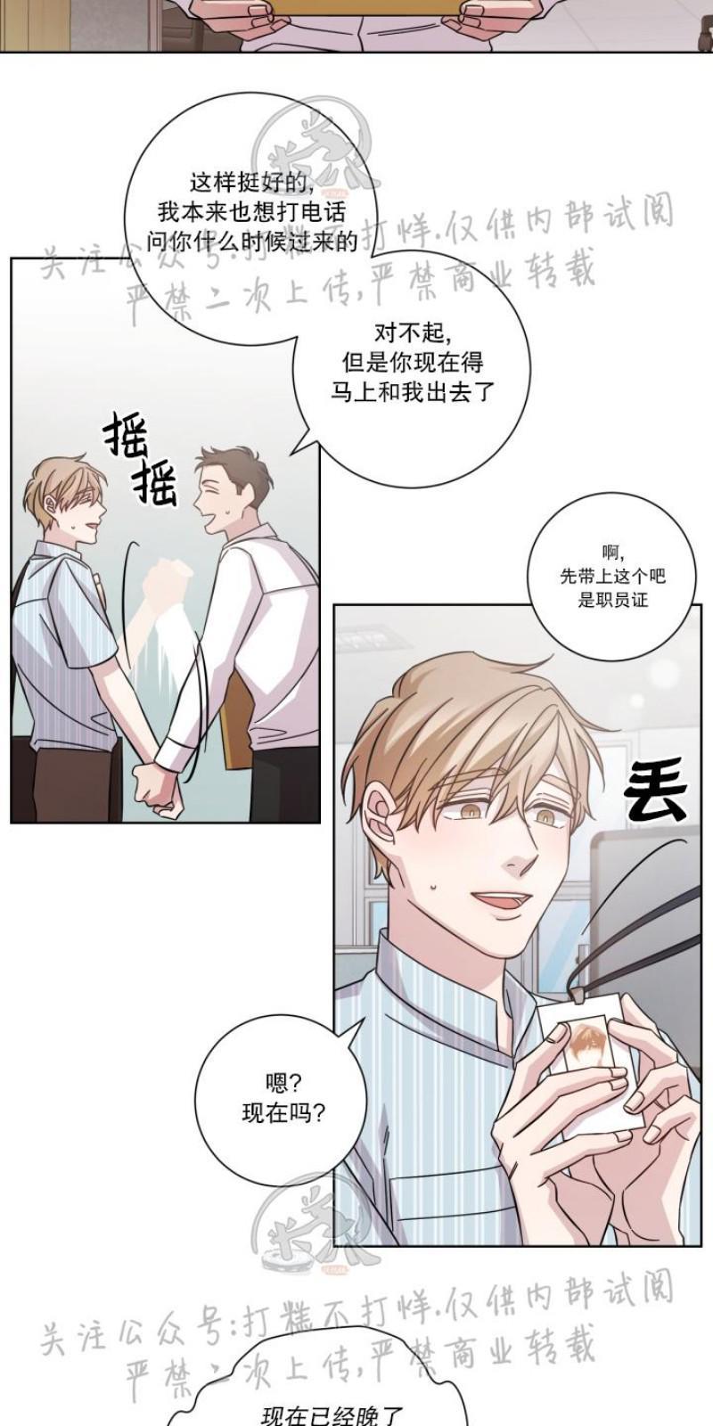 分手的方法/分手的方式[耽美]韩漫全集-第7话无删减无遮挡章节图片 