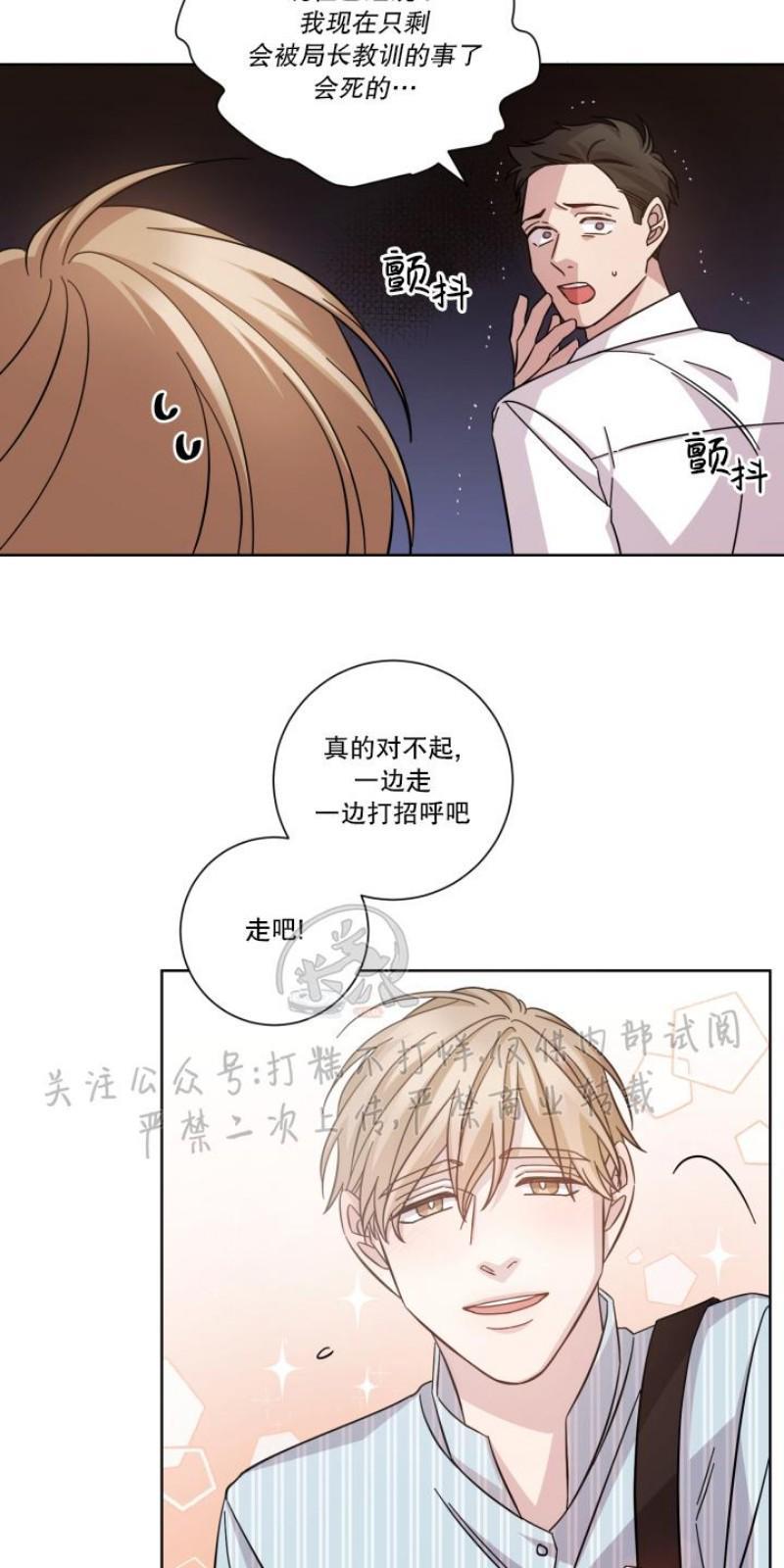 分手的方法/分手的方式[耽美]韩漫全集-第7话无删减无遮挡章节图片 
