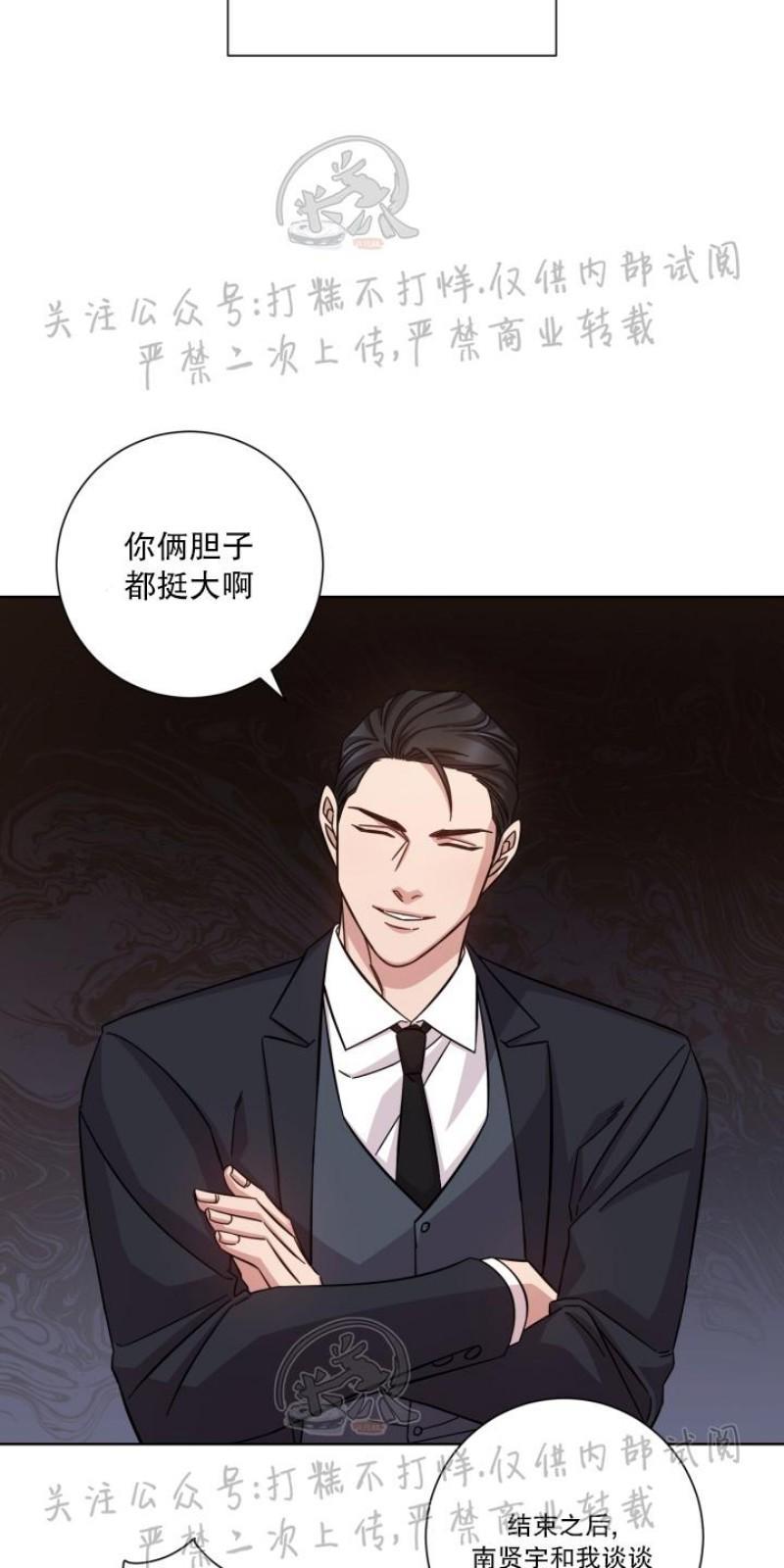 分手的方法/分手的方式[耽美]韩漫全集-第7话无删减无遮挡章节图片 
