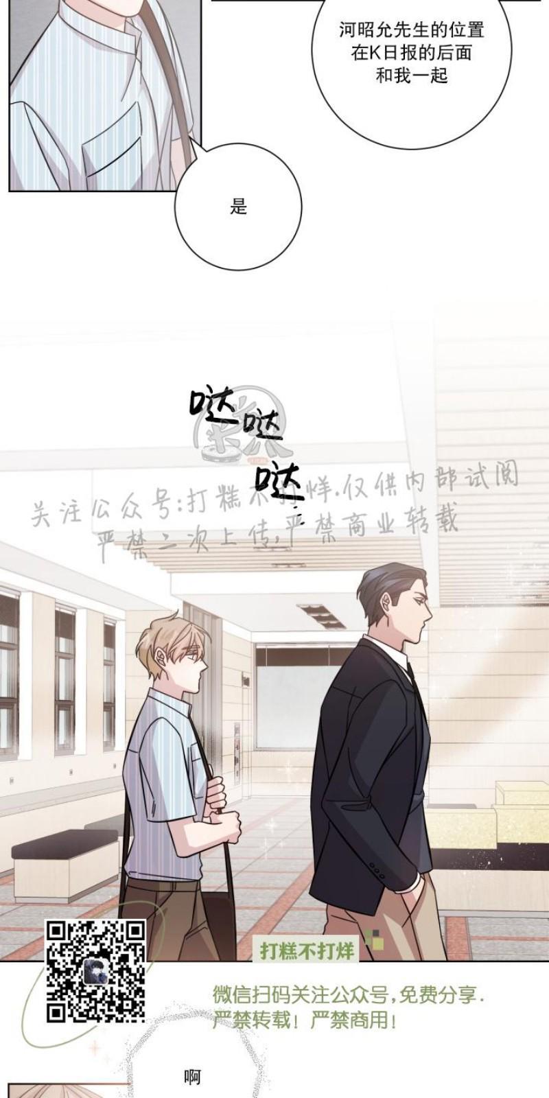 分手的方法/分手的方式[耽美]韩漫全集-第7话无删减无遮挡章节图片 